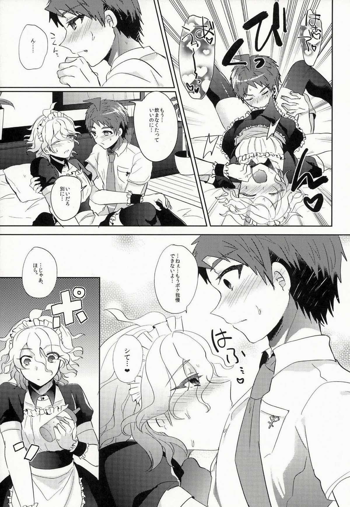 狛枝に例のアレをプレゼントしてみた【ダンガンロンパ/日狛】 page 49