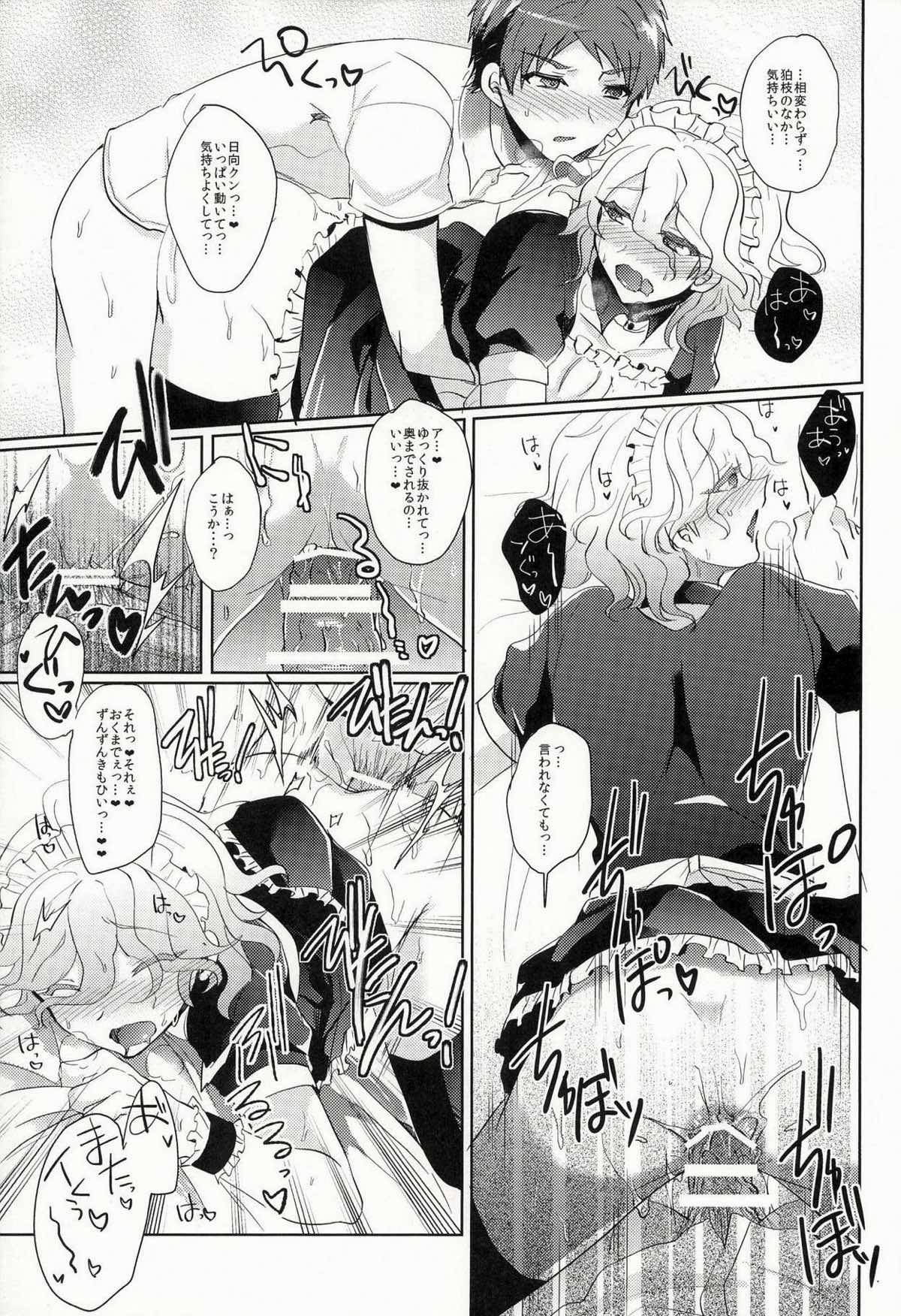狛枝に例のアレをプレゼントしてみた【ダンガンロンパ/日狛】 page 53