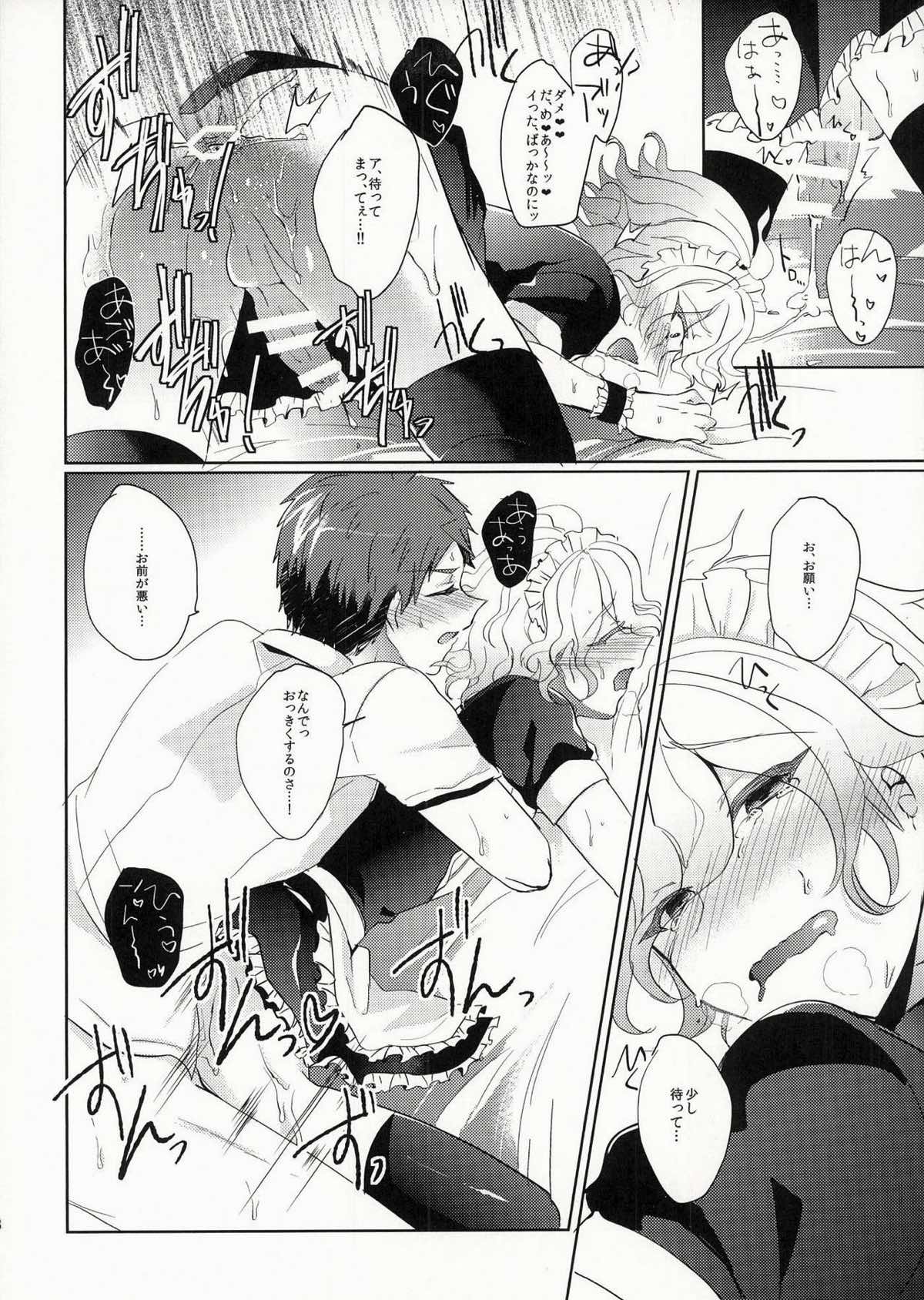 狛枝に例のアレをプレゼントしてみた【ダンガンロンパ/日狛】 page 54