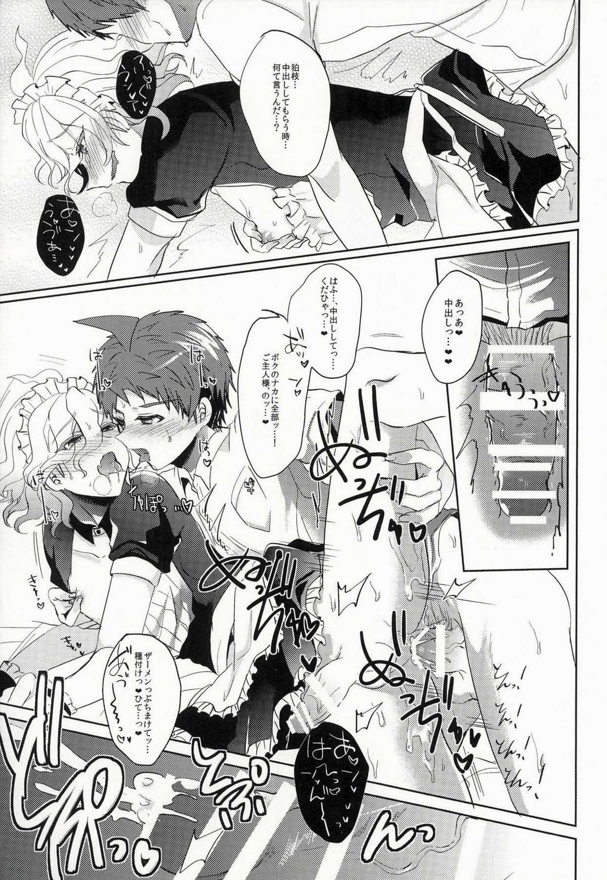 狛枝に例のアレをプレゼントしてみた【ダンガンロンパ/日狛】 page 55