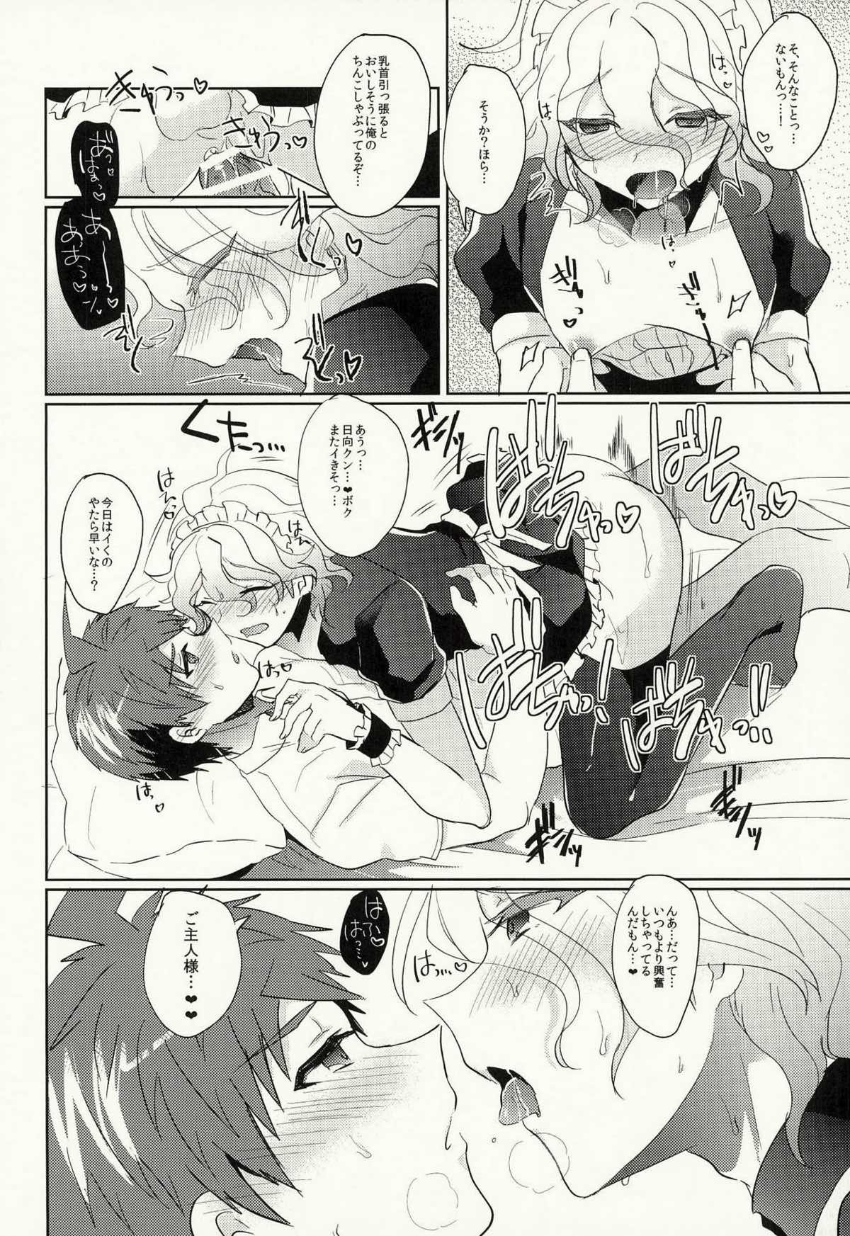 狛枝に例のアレをプレゼントしてみた【ダンガンロンパ/日狛】 page 58