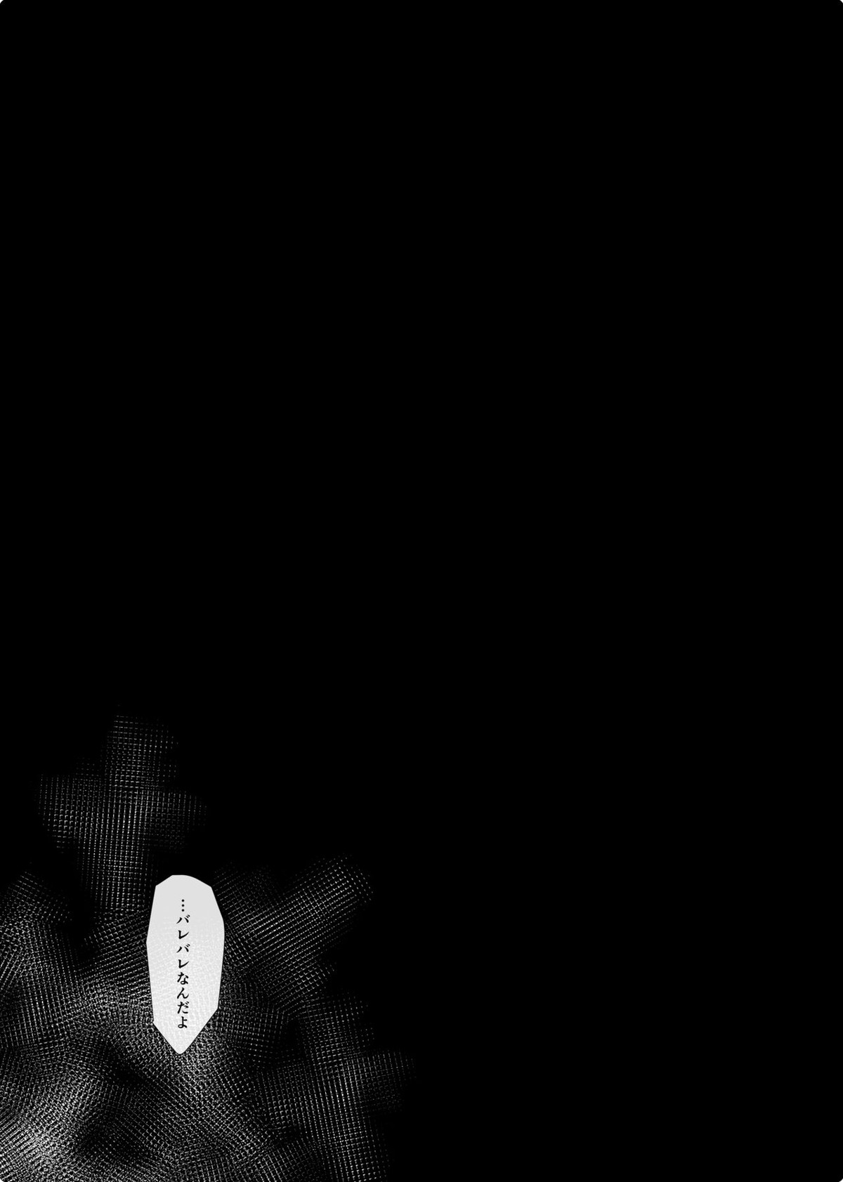 侵し蝕む。【ダンガンロンパ/モブ王馬】 page 22