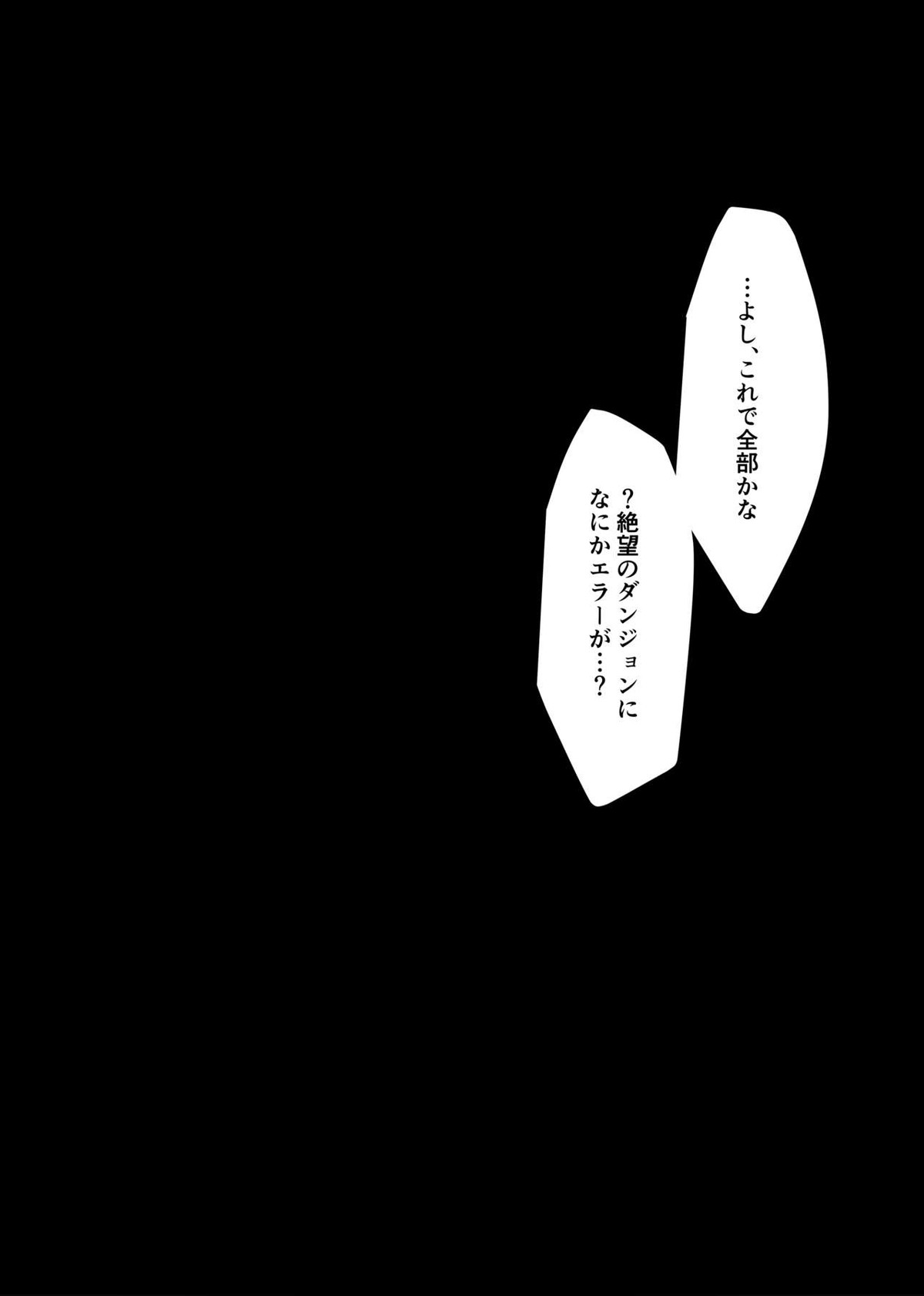 侵し蝕む。【ダンガンロンパ/モブ王馬】 page 23