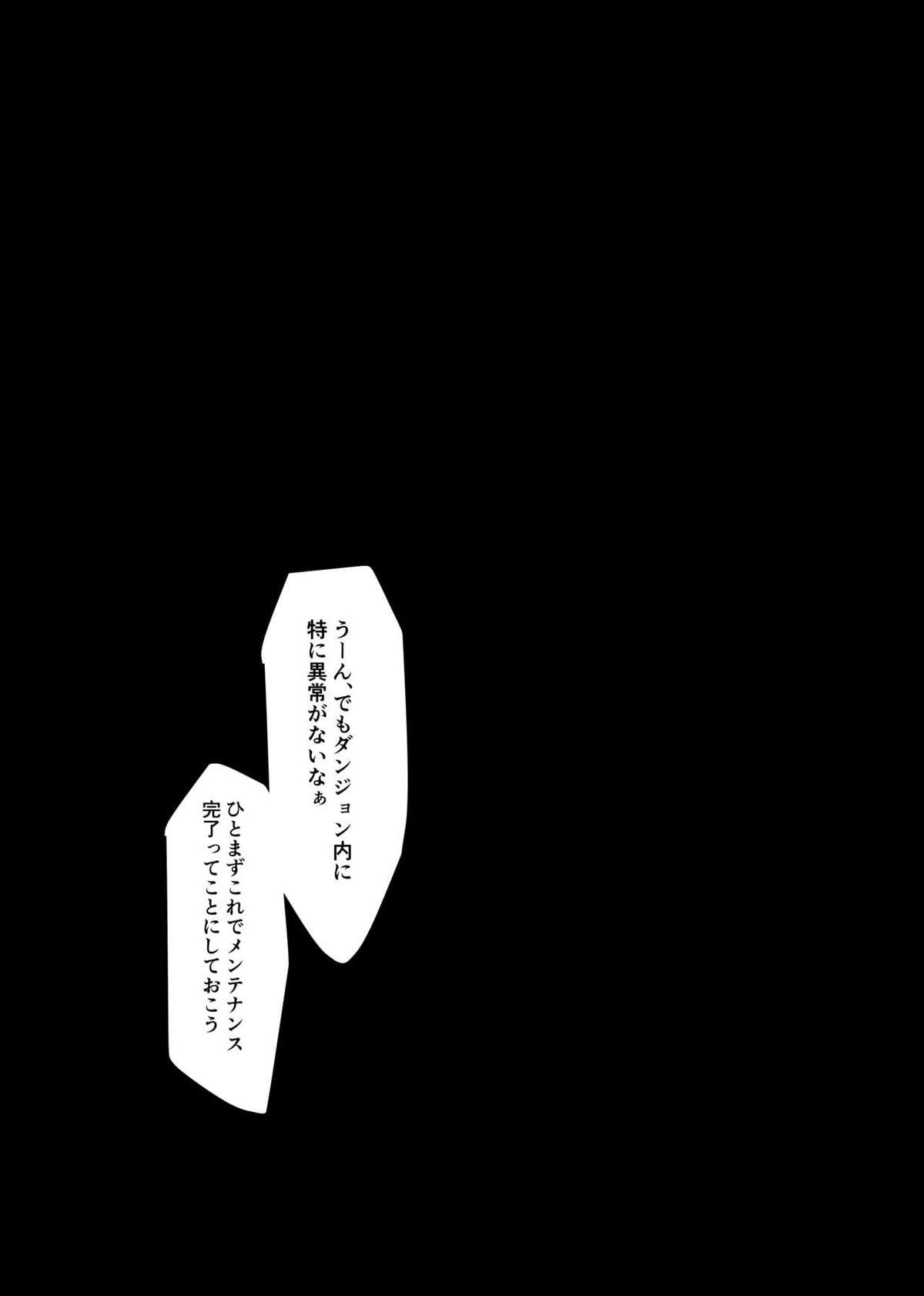 侵し蝕む。【ダンガンロンパ/モブ王馬】 page 24