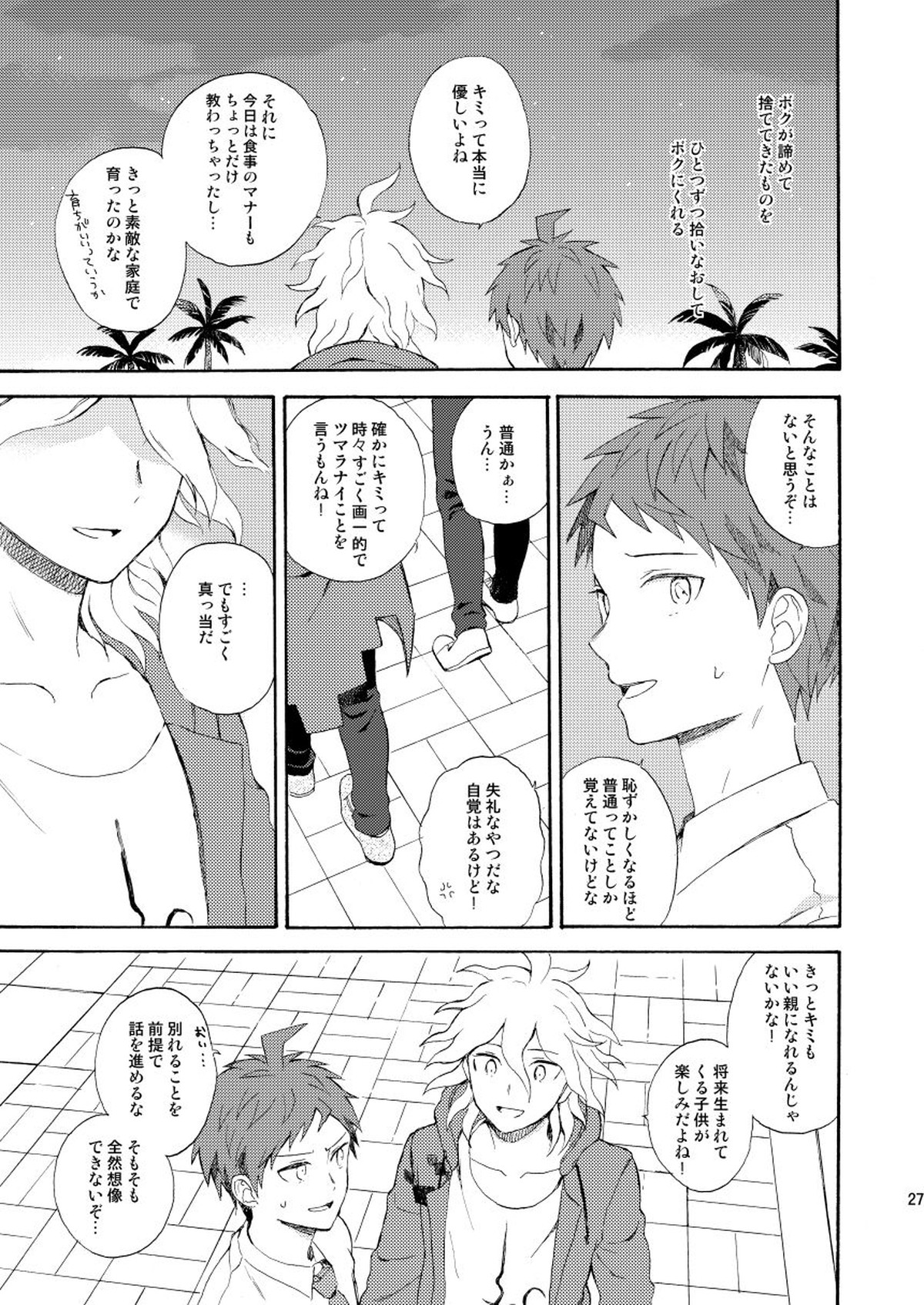 HAPPY UNBIRTHDAY【ダンガンロンパ/狛日】 page 26