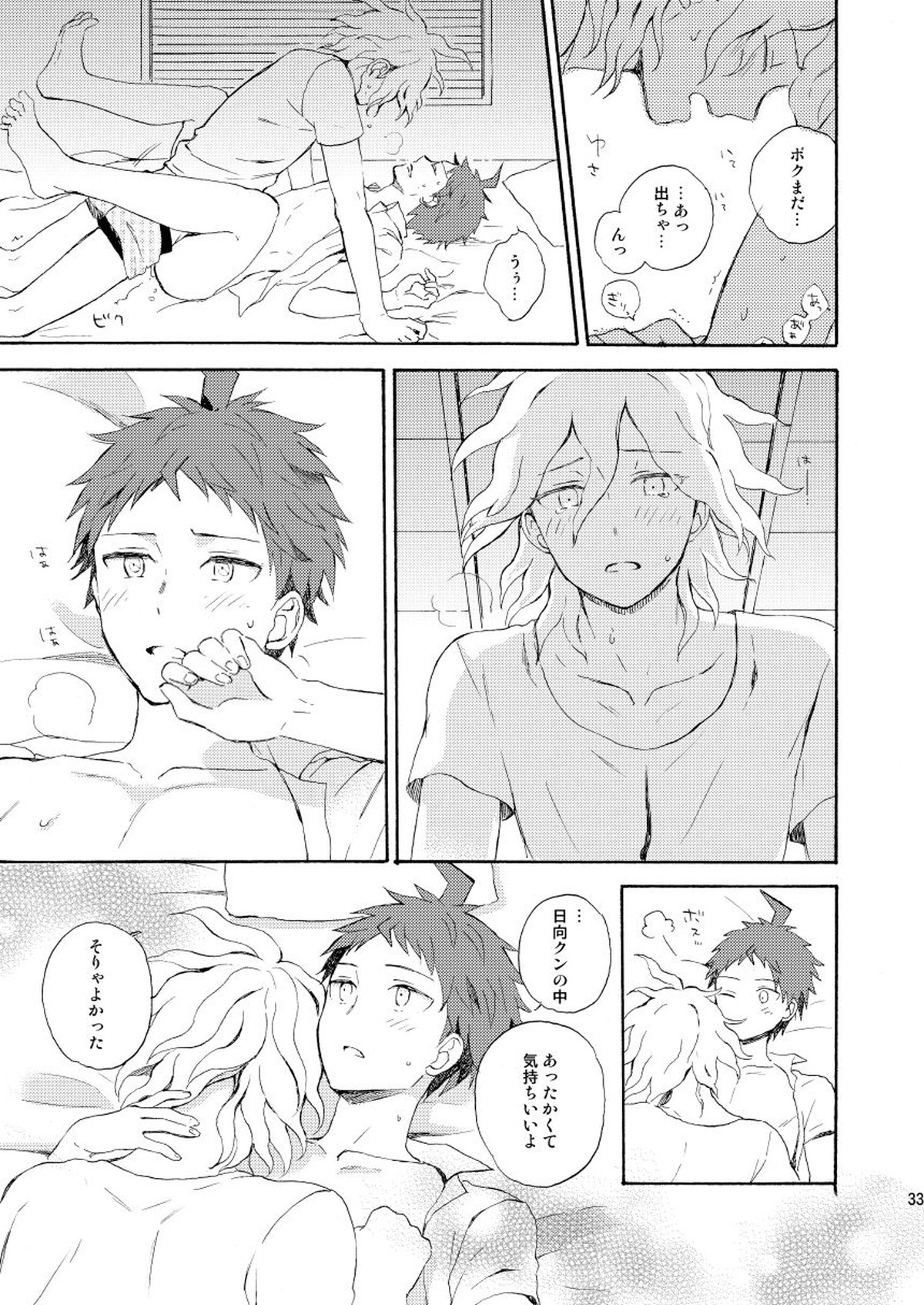 HAPPY UNBIRTHDAY【ダンガンロンパ/狛日】 page 32