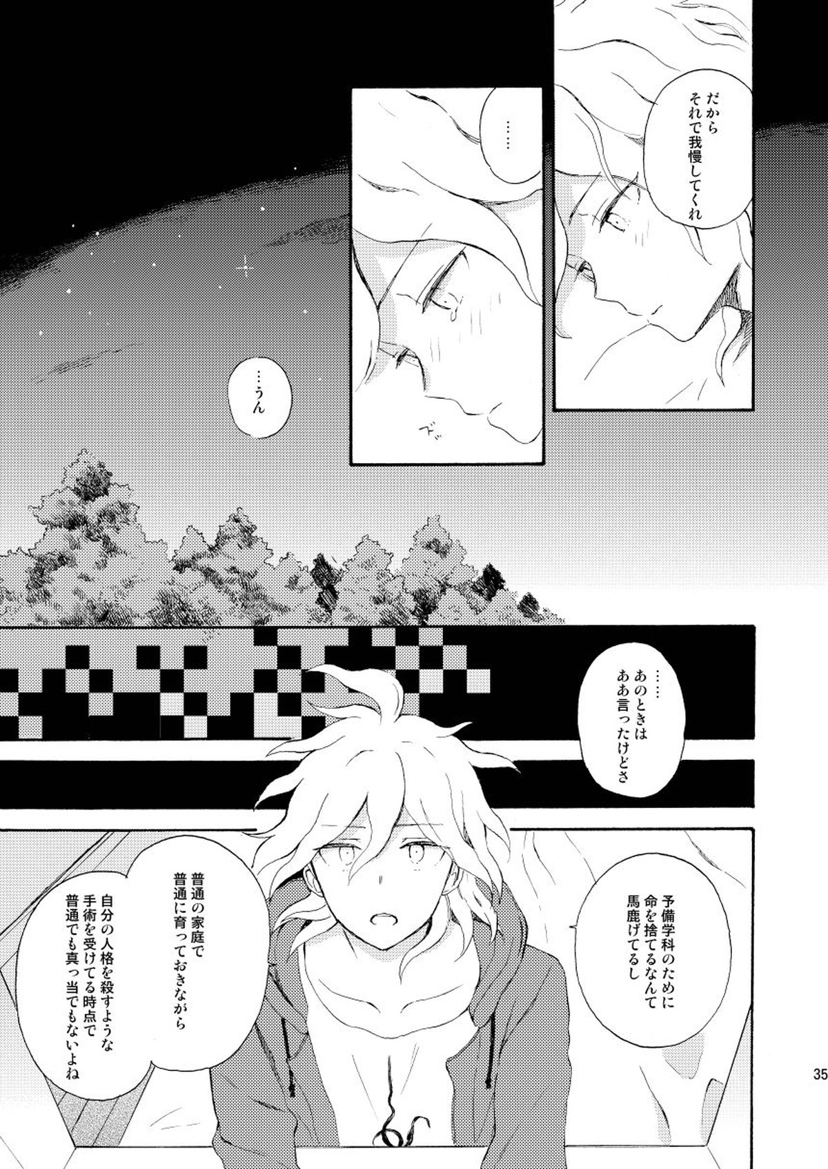 HAPPY UNBIRTHDAY【ダンガンロンパ/狛日】 page 34