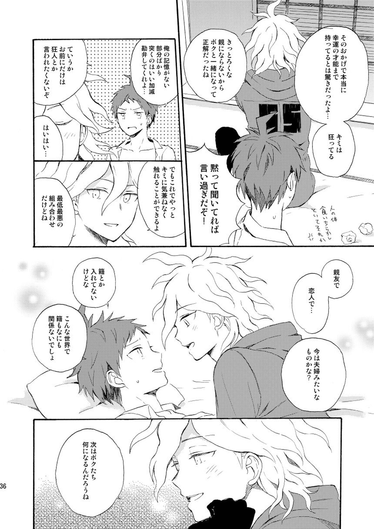 HAPPY UNBIRTHDAY【ダンガンロンパ/狛日】 page 35