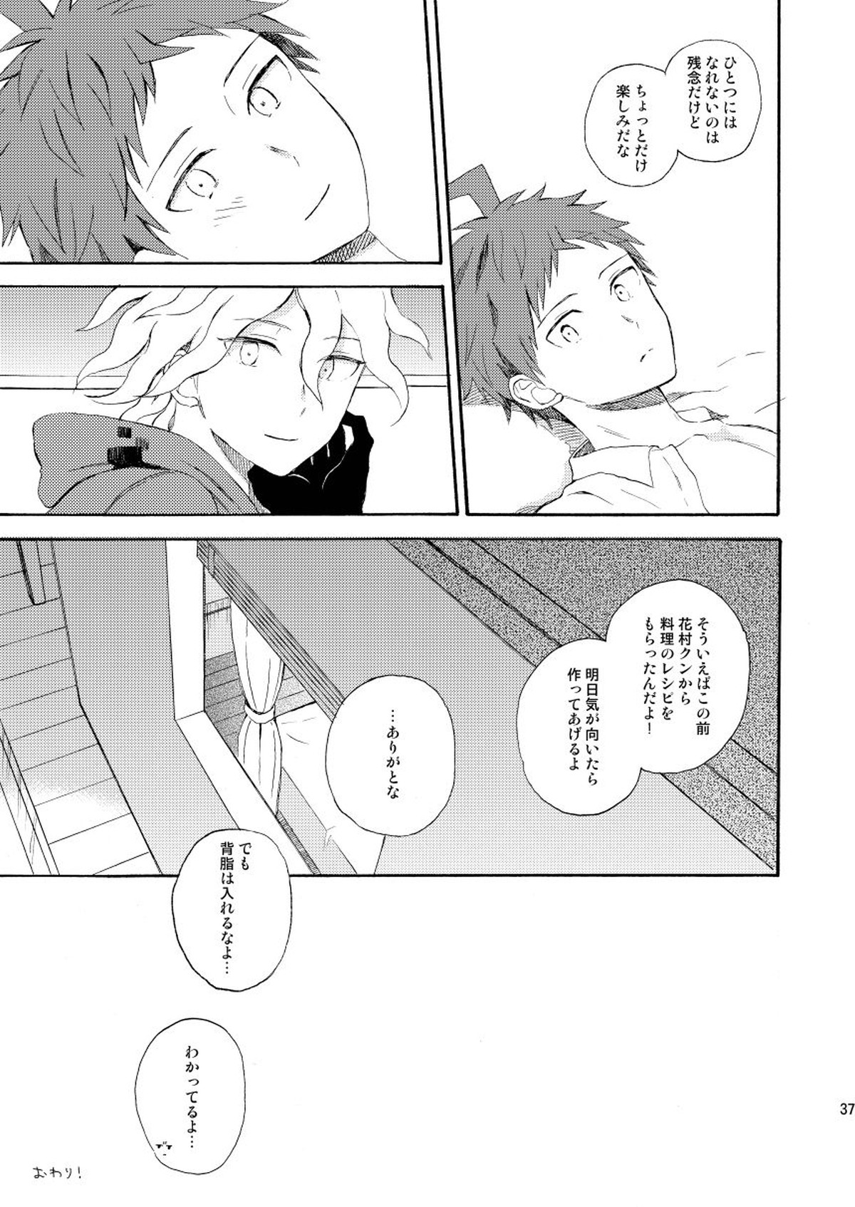 HAPPY UNBIRTHDAY【ダンガンロンパ/狛日】 page 36