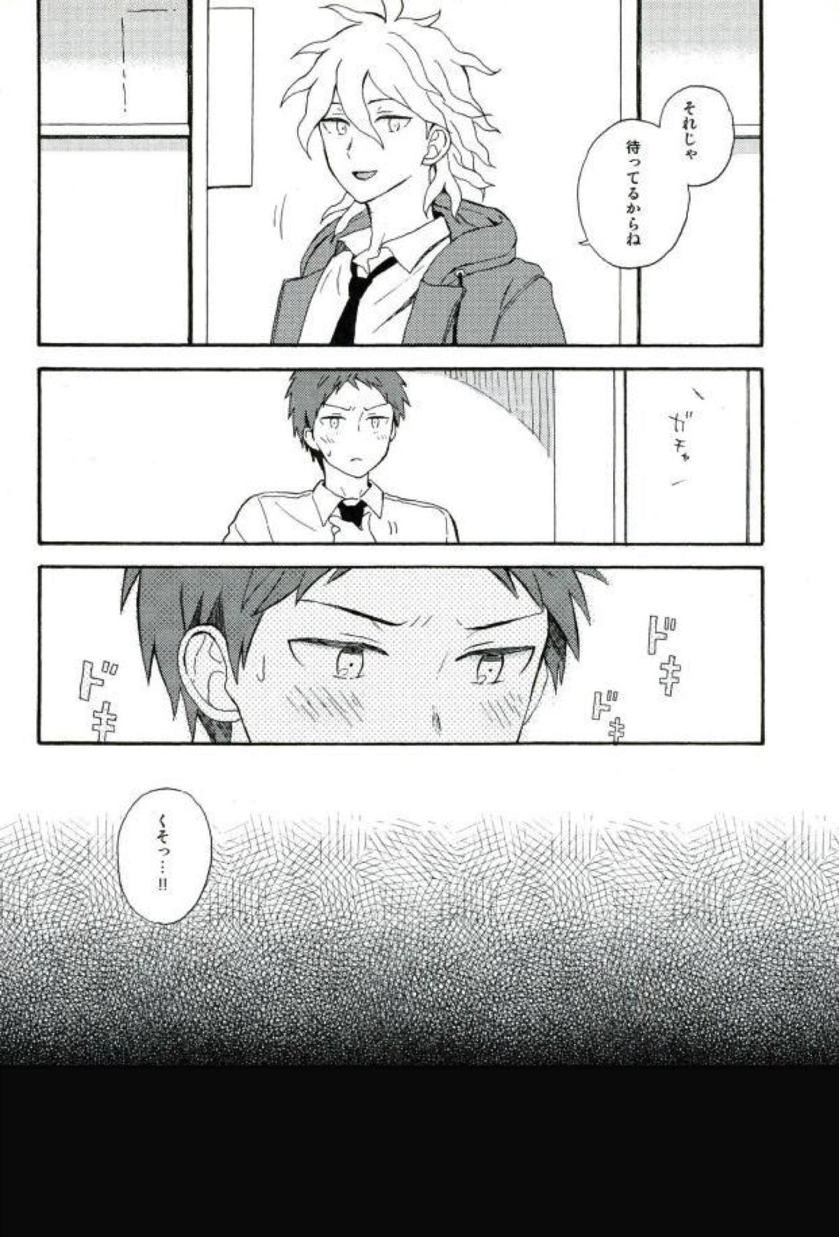 ならくのともだち【ダンガンロンパ/狛日】 page 28