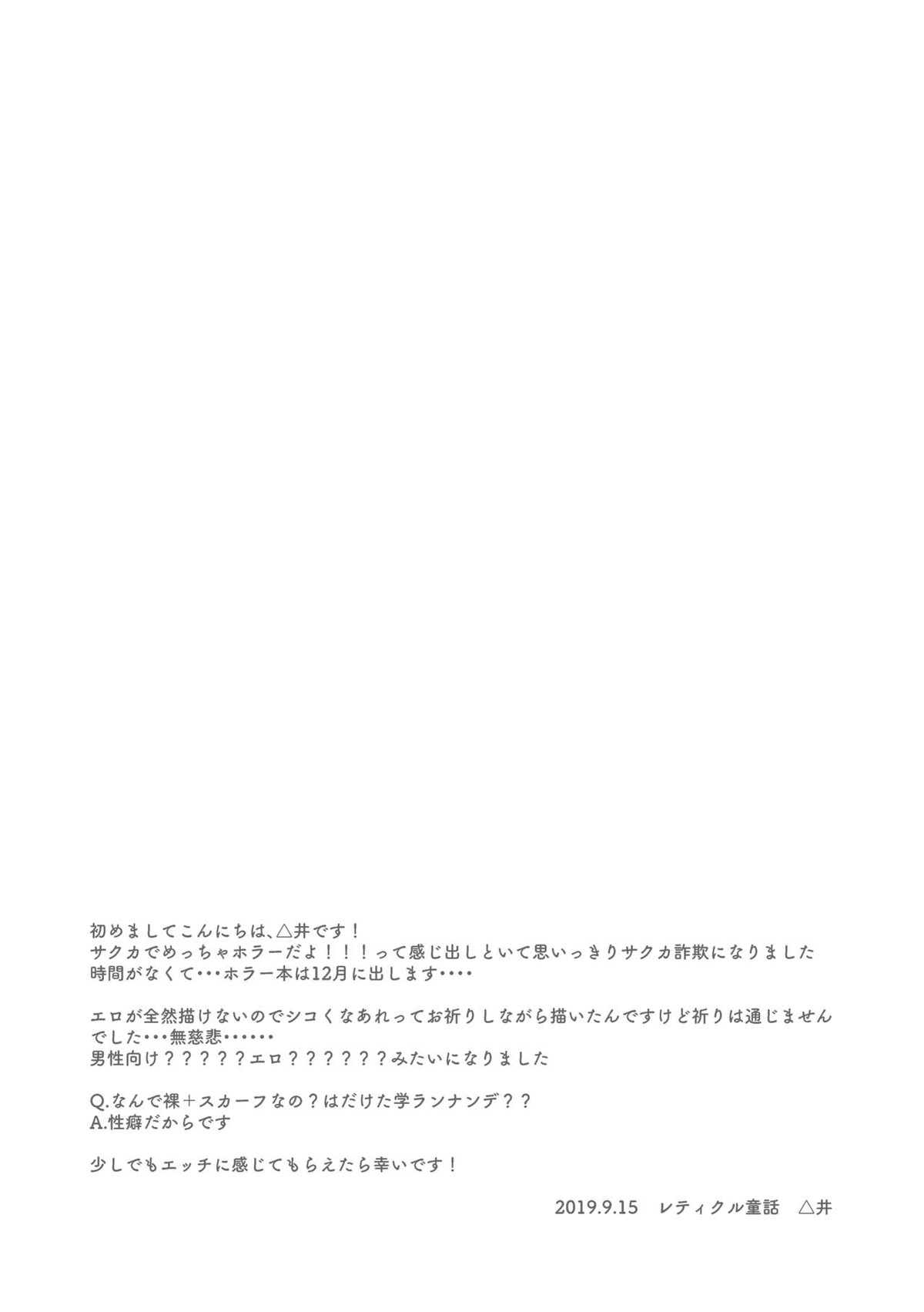 RHTH【ダンガンロンパ/最原×王馬】 page 15