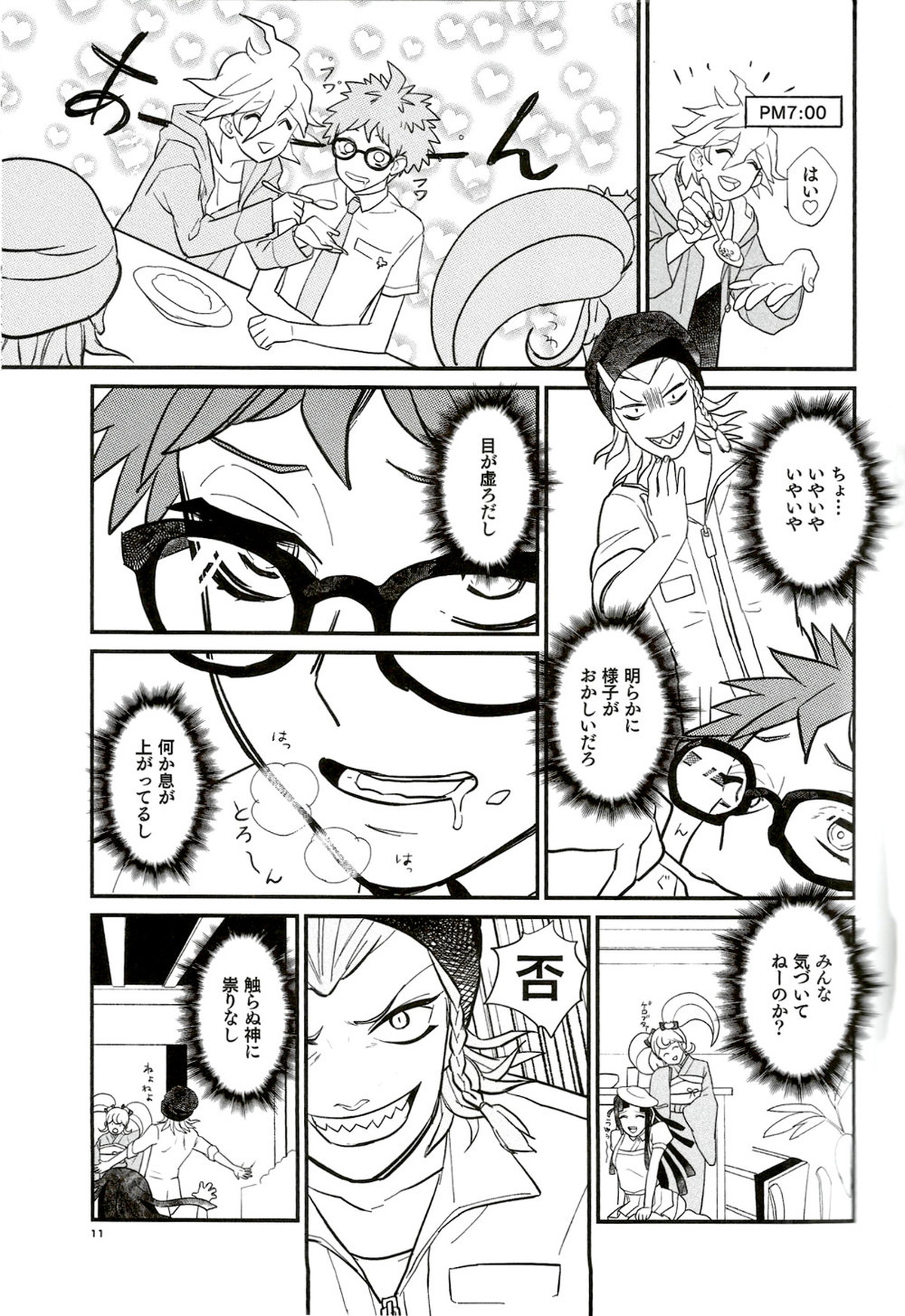 BUDDY LIFE【ダンガンロンパ/狛日】 page 11