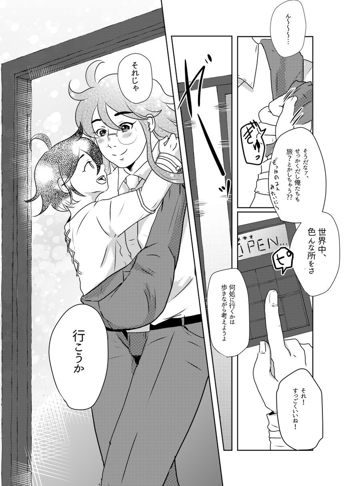 その手を繋ぐことはもうない【ダンガンロンパ/王ゴン】 page 13