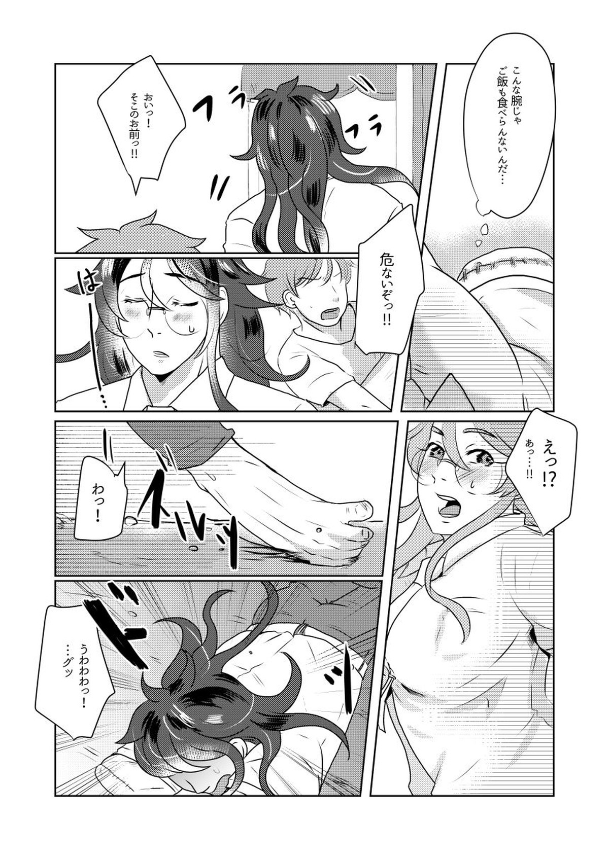 その手を繋ぐことはもうない【ダンガンロンパ/王ゴン】 page 25