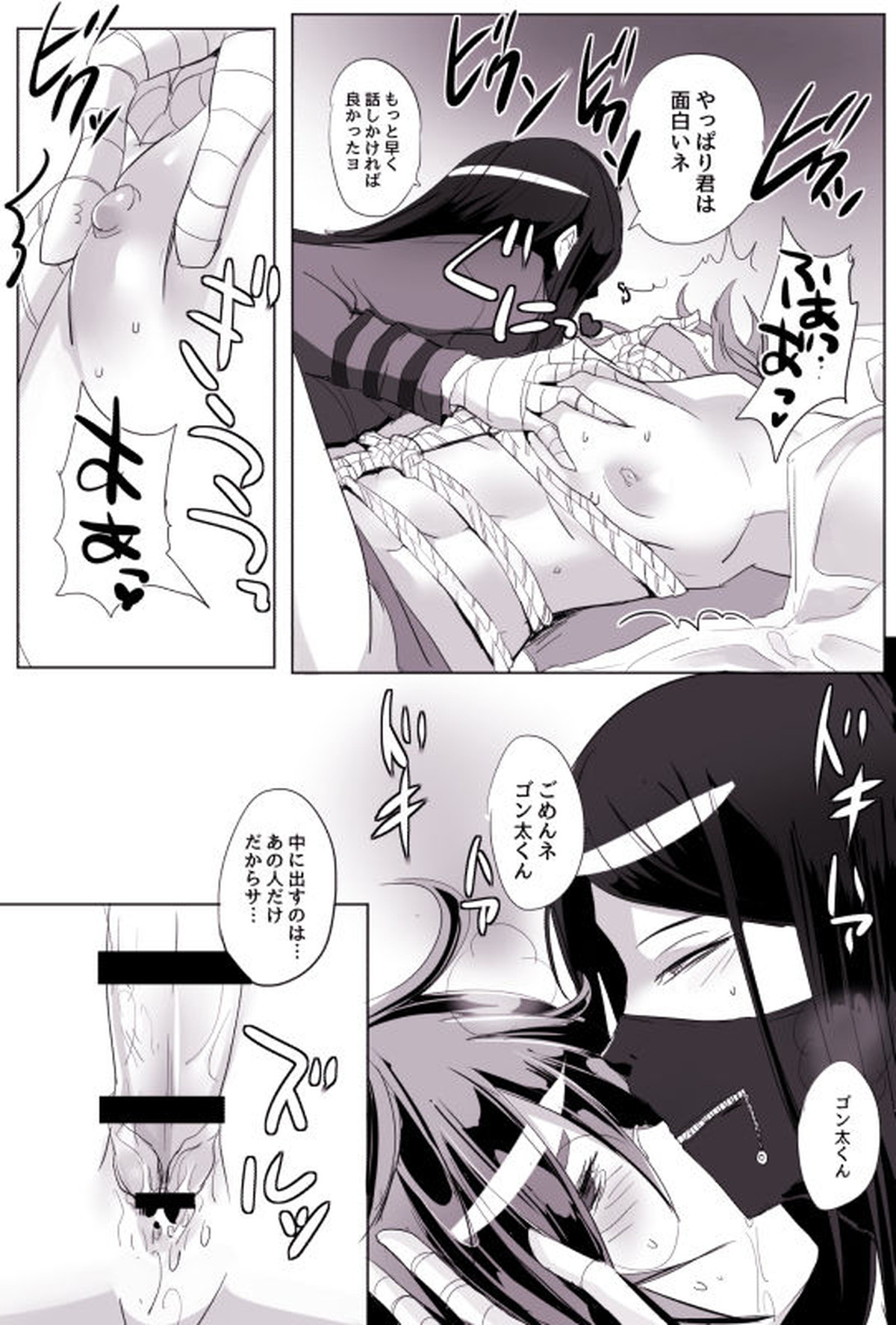 真獄【ダンガンロンパ/真獄】 page 11