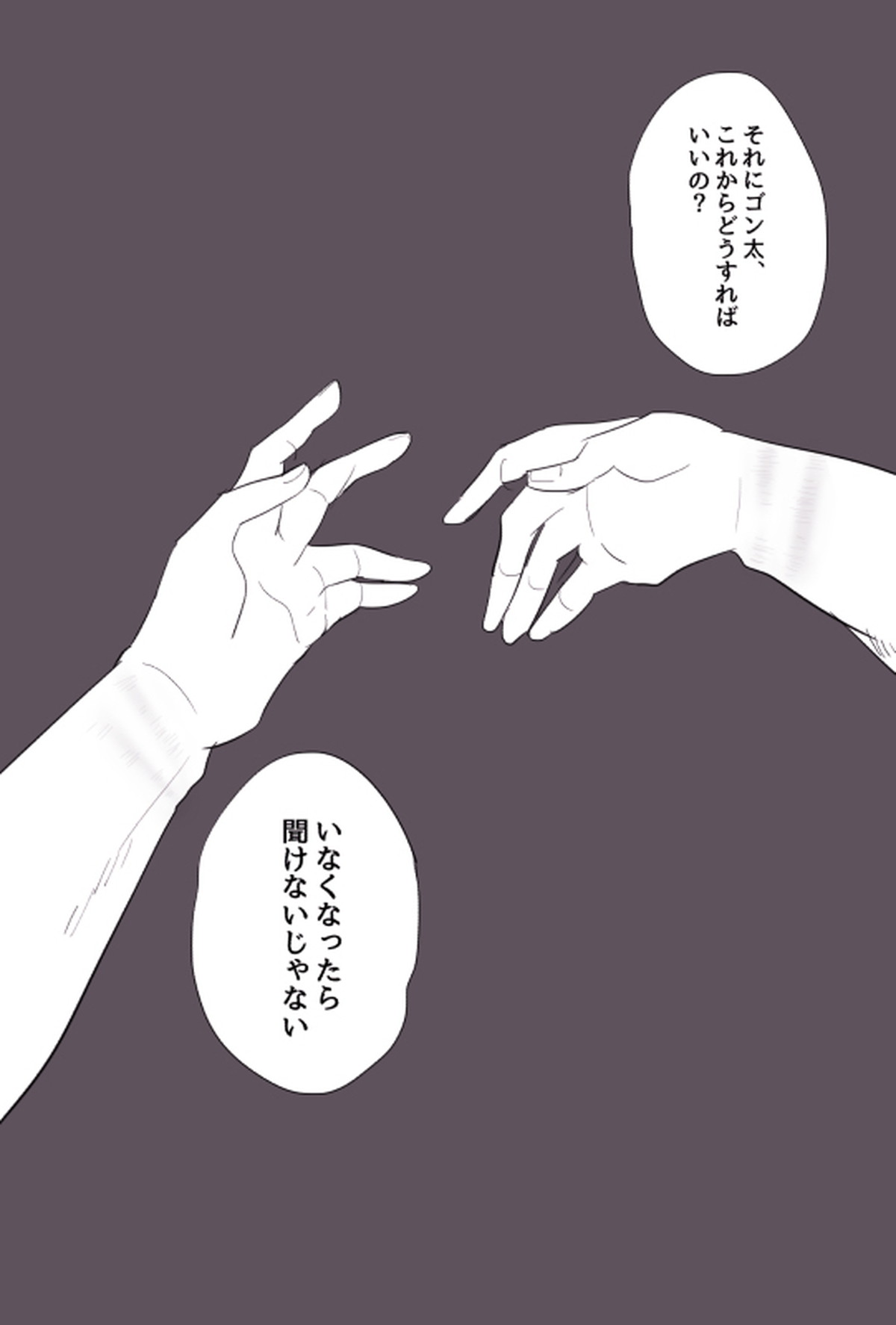 真獄【ダンガンロンパ/真獄】 page 15