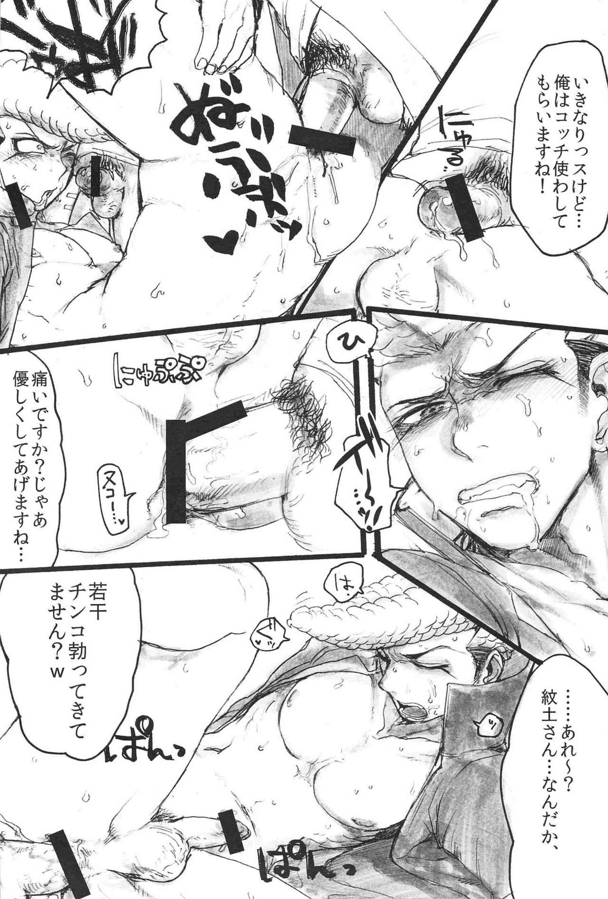 ガツンと苦くて悪夢みてェな…【ダンガンロンパ/モブ大】 page 13