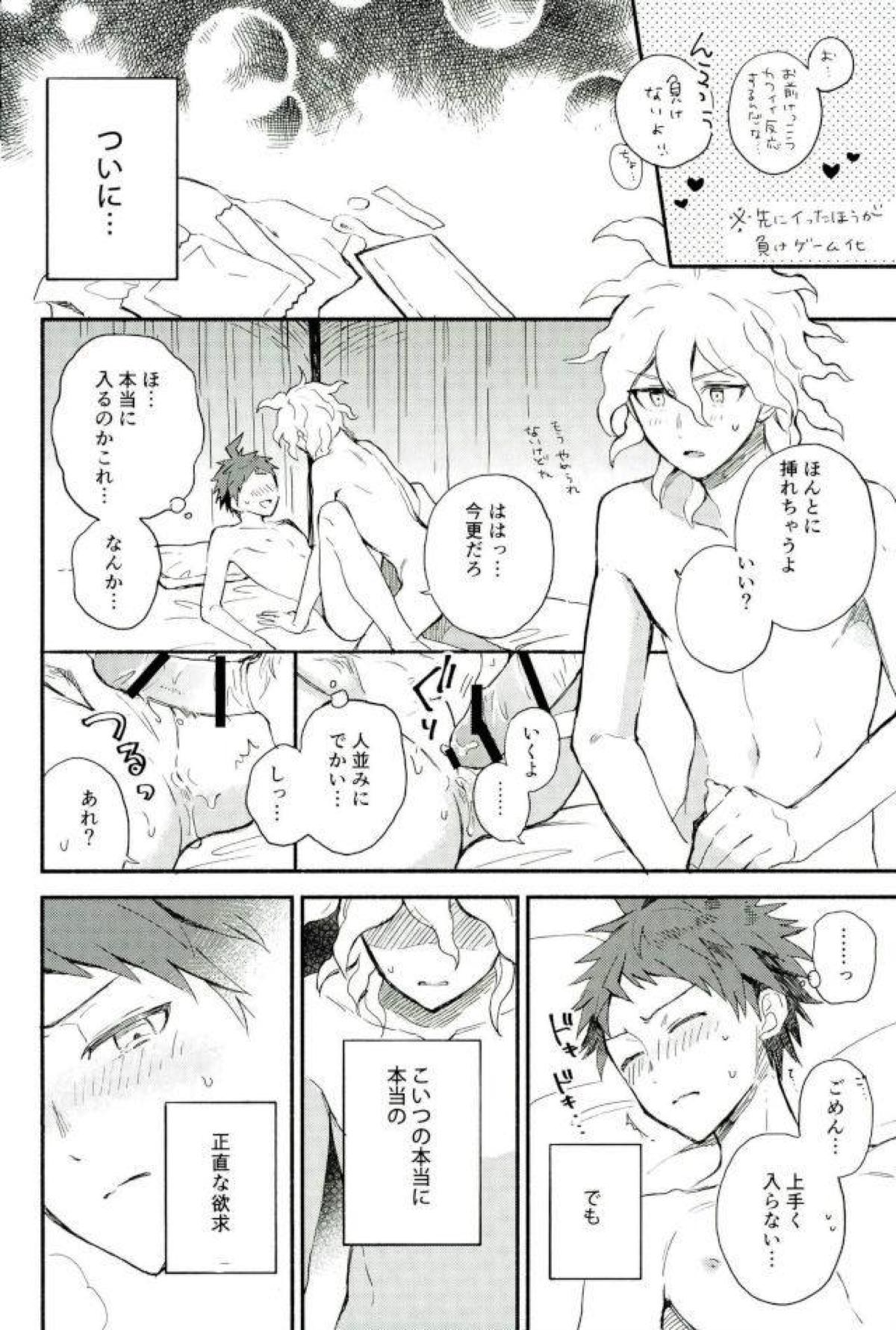 大好きの核心【ダンガンロンパ/狛日】 page 35
