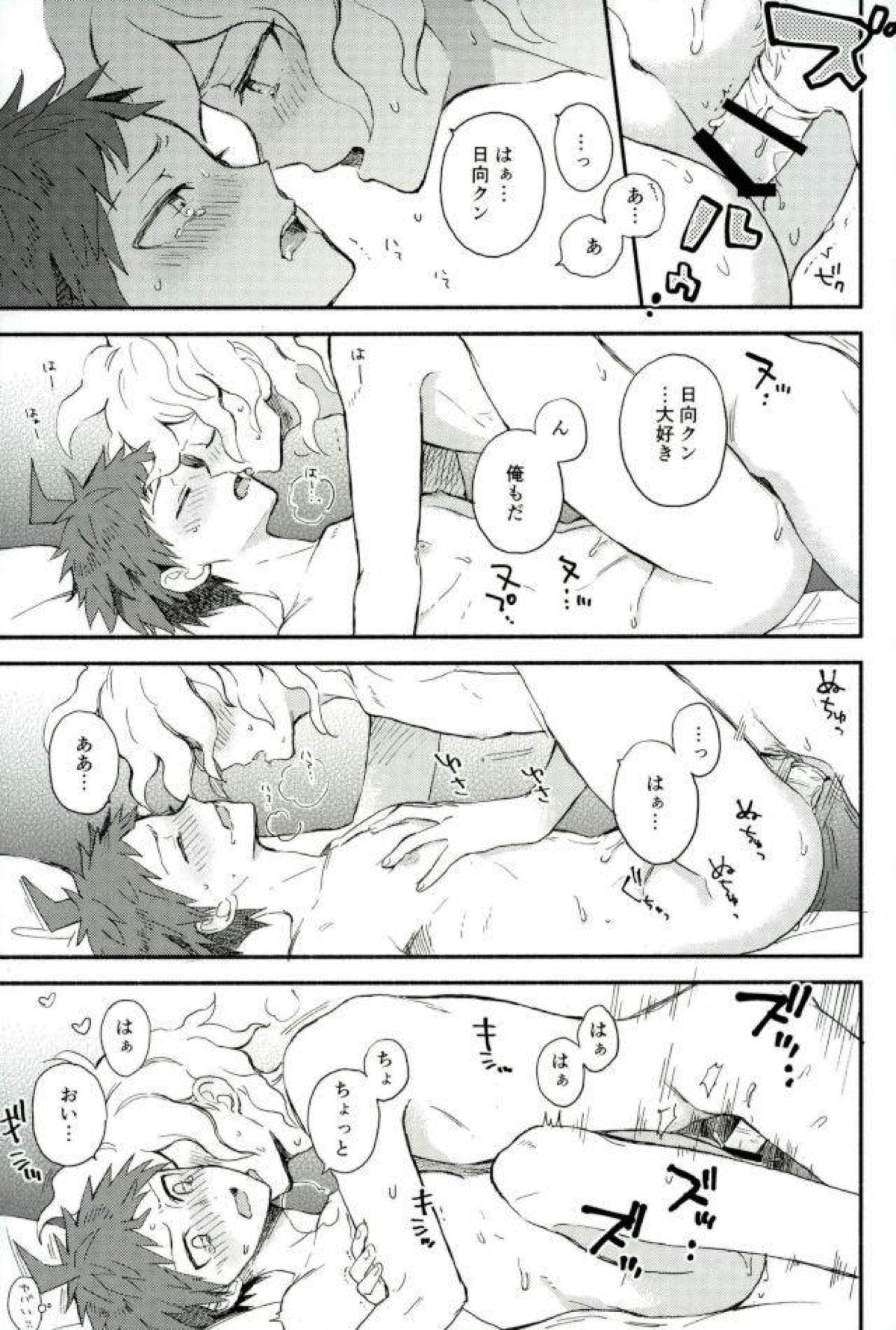 大好きの核心【ダンガンロンパ/狛日】 page 38