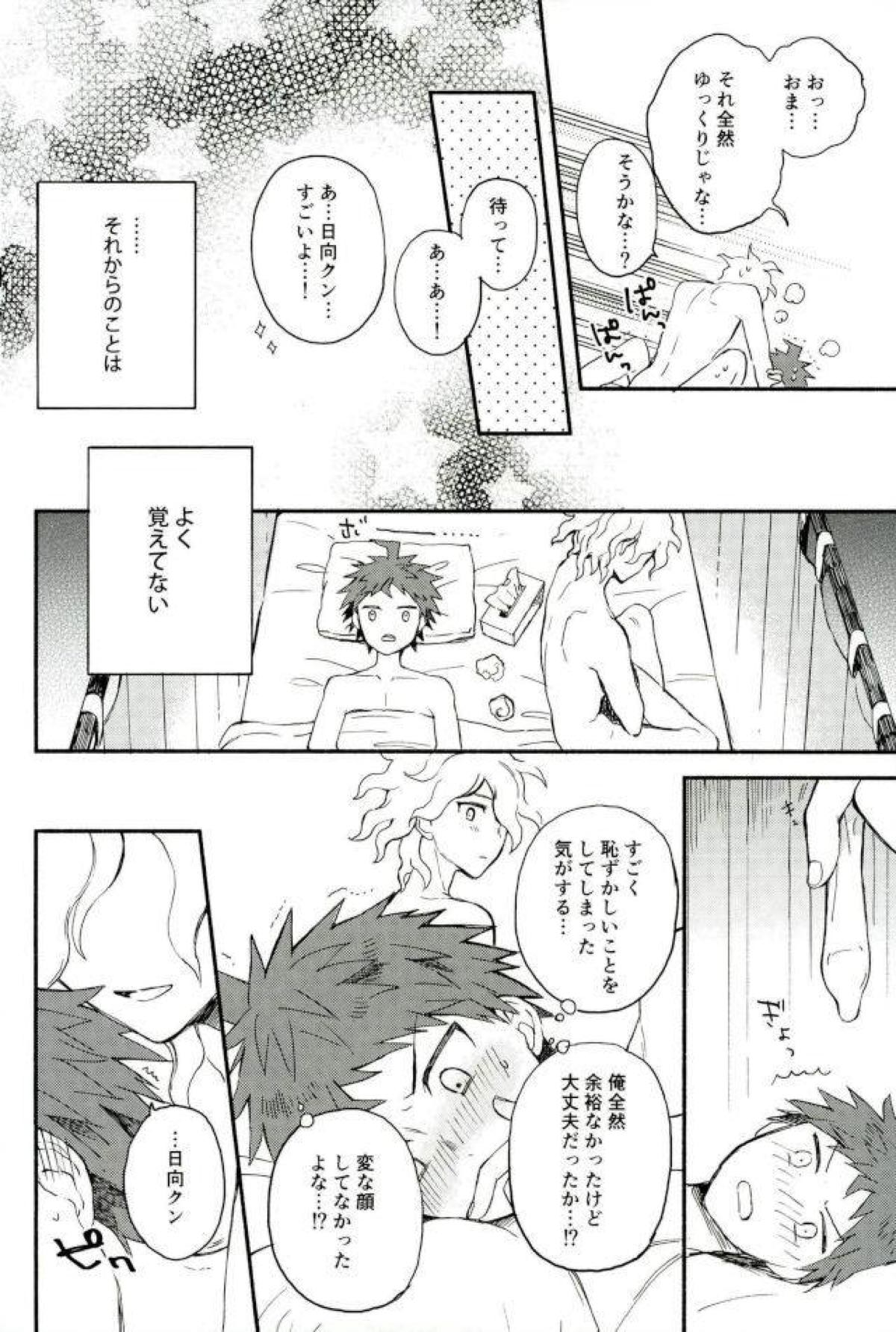 大好きの核心【ダンガンロンパ/狛日】 page 39