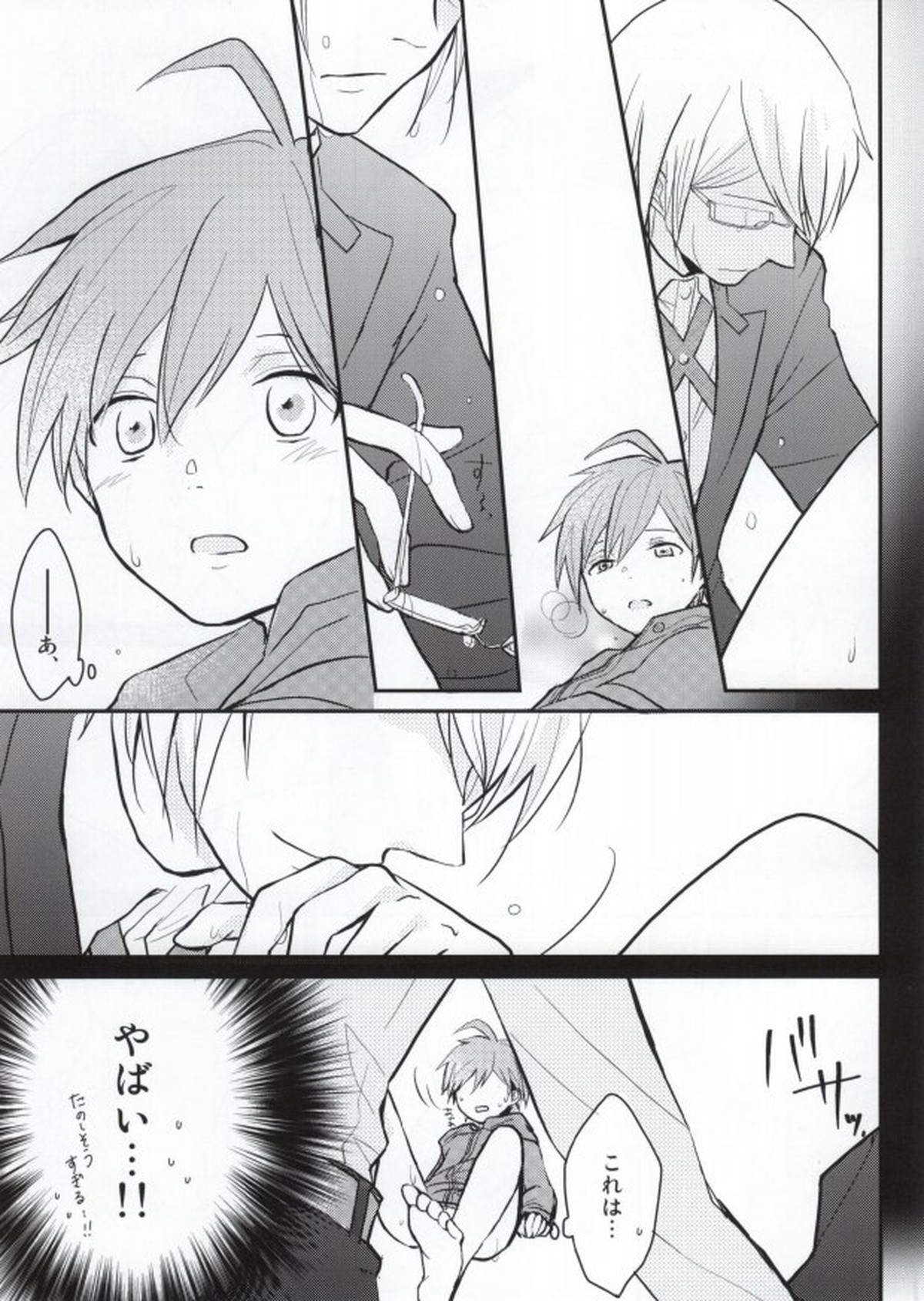 ダメだよ十神クン!【ダンガンロンパ/十苗】 page 12