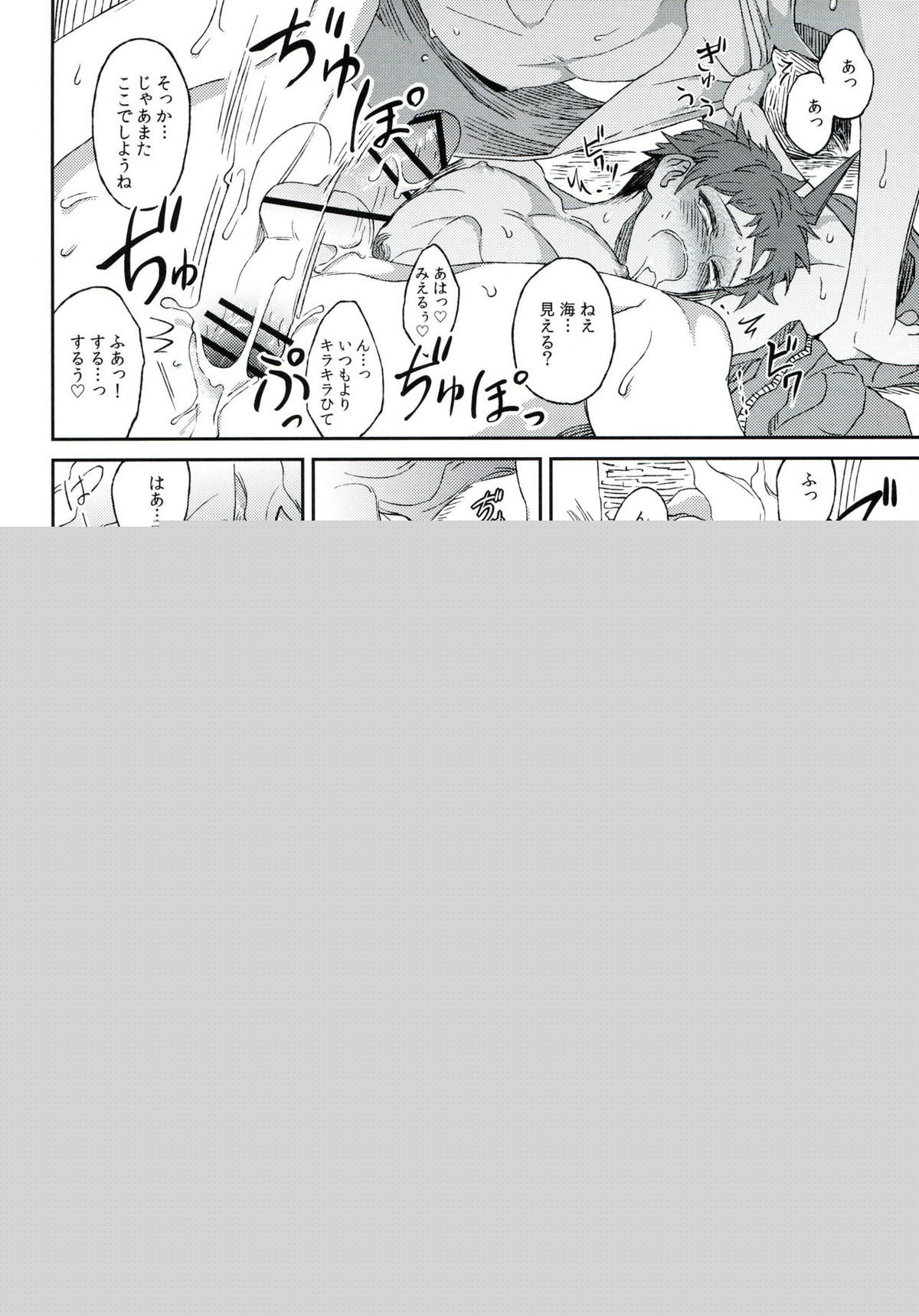 布のむこうのマジカント【ダンガンロンパ/狛日】 page 83
