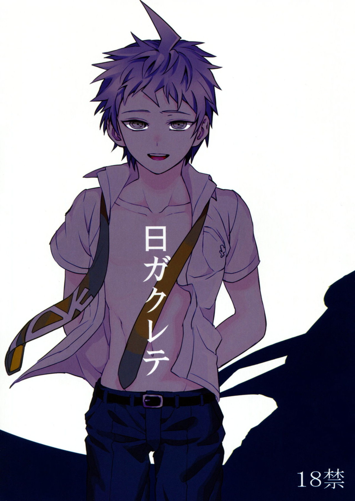 BL manga "日ガクレテ【ダンガンロンパ/狛日】" cover image