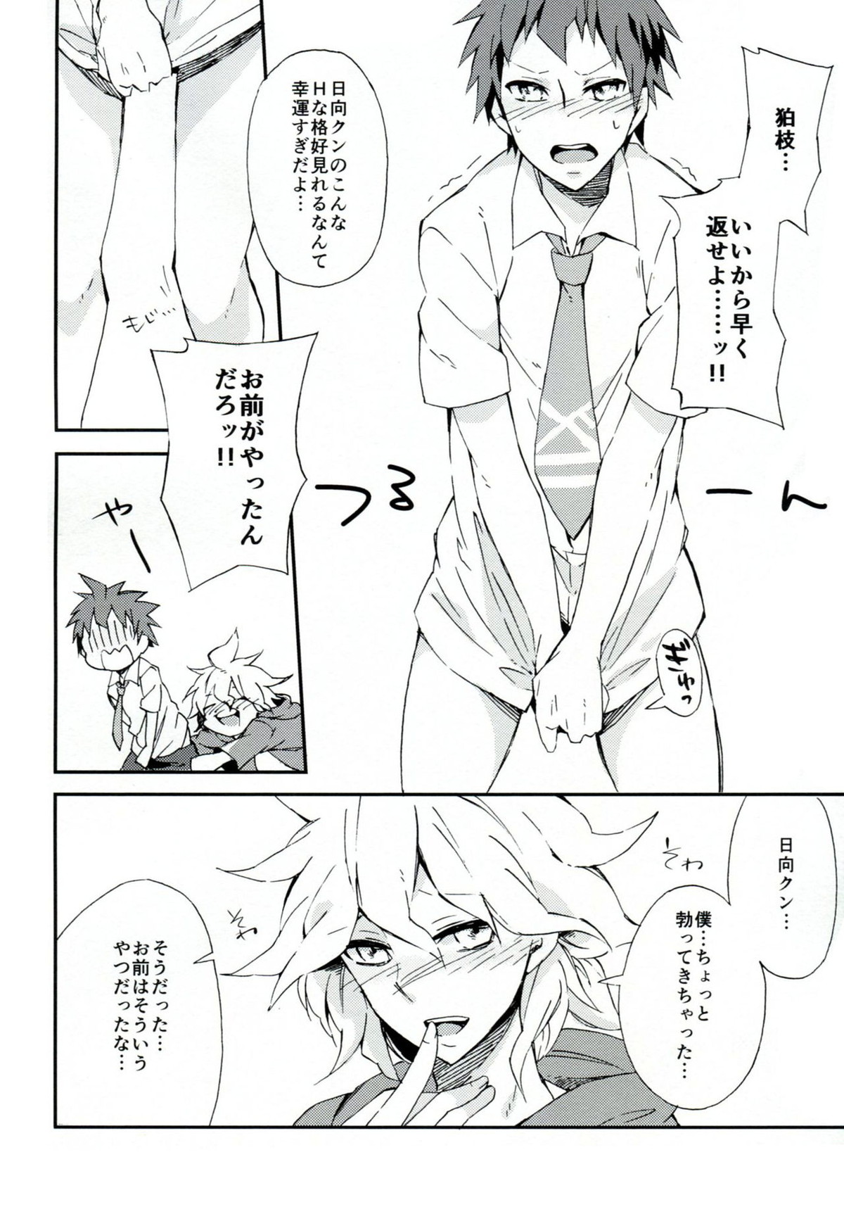 Reverberation【ダンガンロンパ/狛日】 page 11
