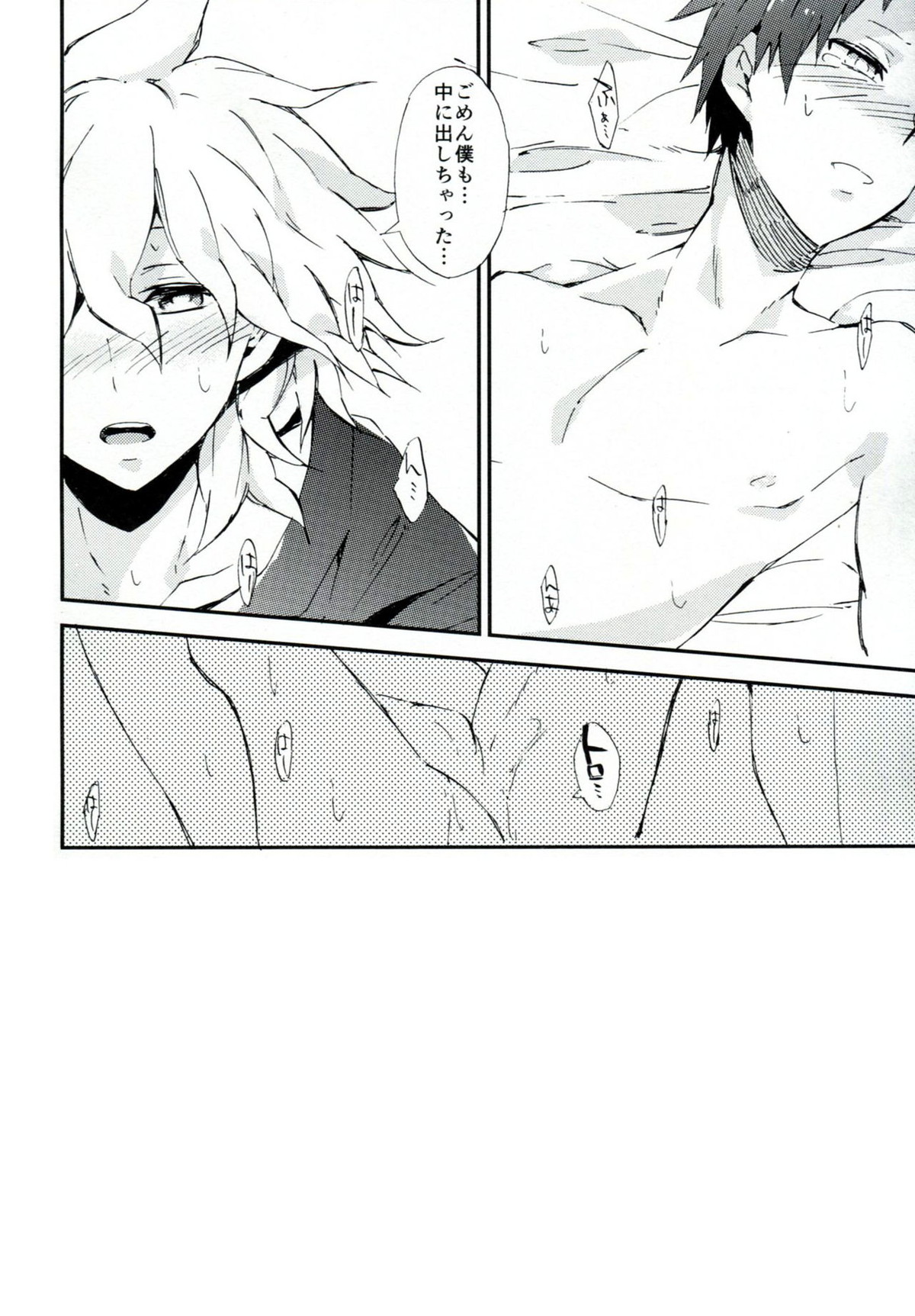 Reverberation【ダンガンロンパ/狛日】 page 17
