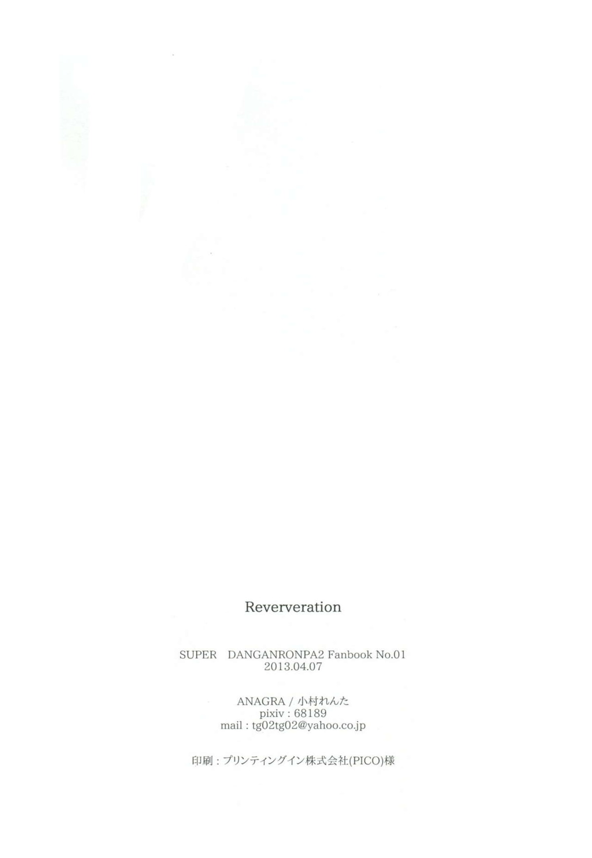 Reverberation【ダンガンロンパ/狛日】 page 21