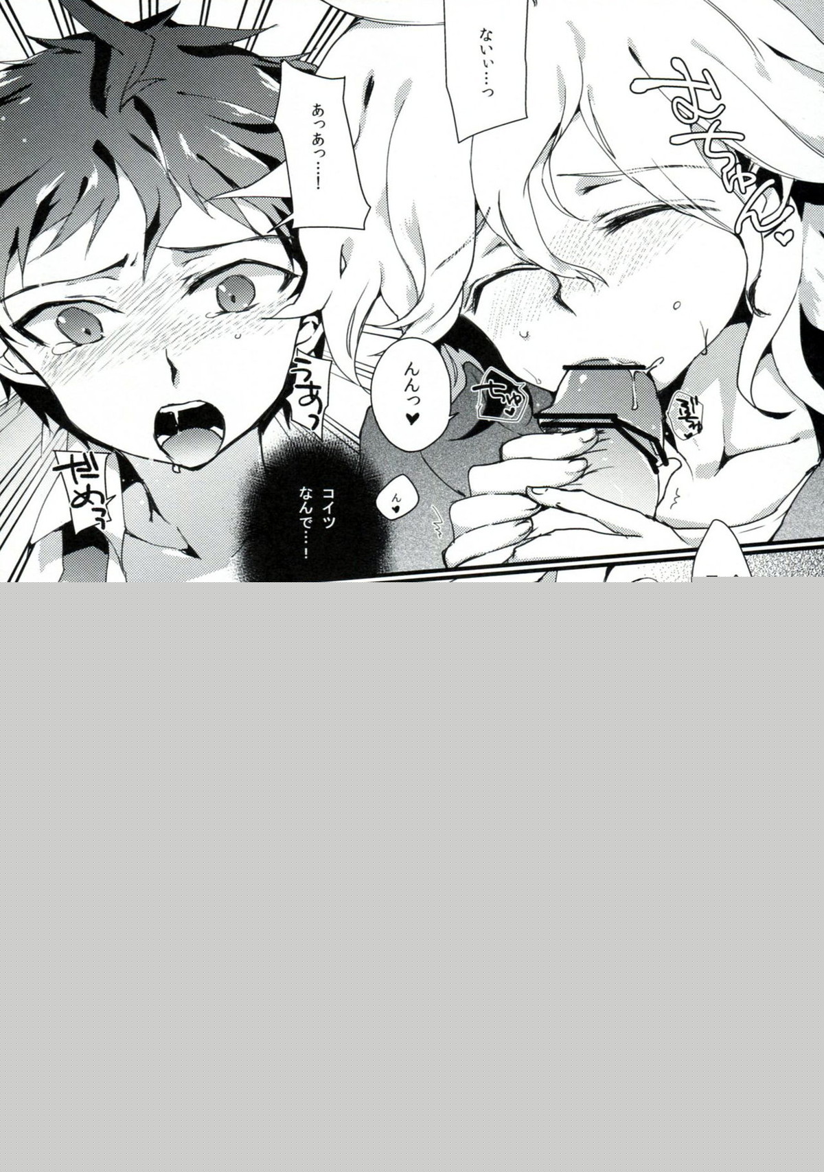ともだちパンパン【ダンガンロンパ/日狛】 page 11