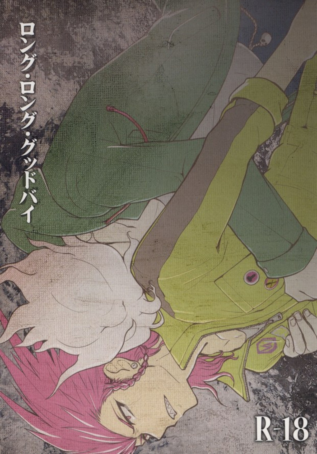 Recommended BL manga "ロング・ロング・グッドバイ【ダンガンロンパ/そうこま】" cover image