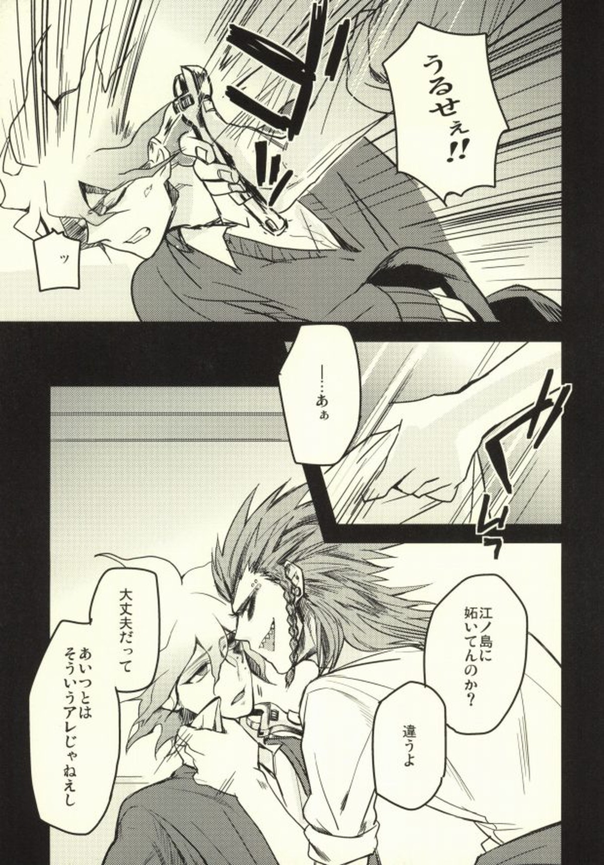 ロング・ロング・グッドバイ【ダンガンロンパ/そうこま】 page 16