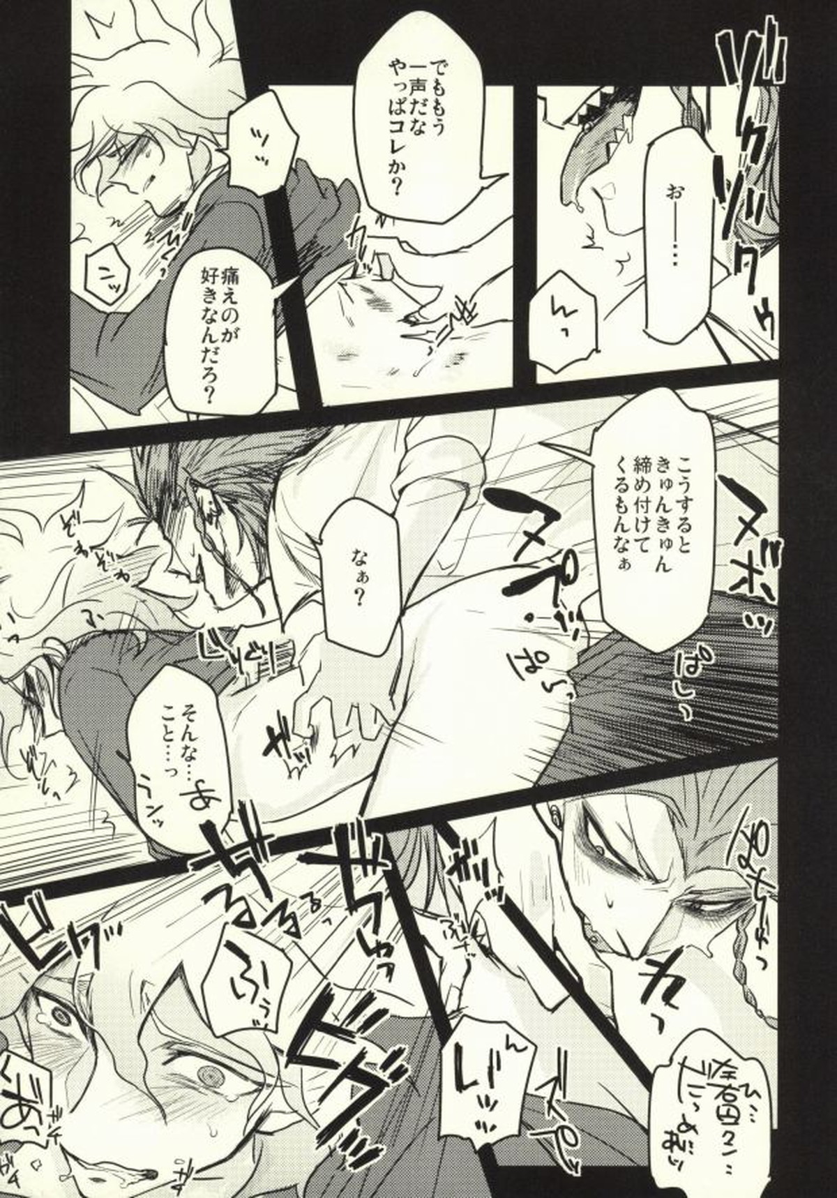 ロング・ロング・グッドバイ【ダンガンロンパ/そうこま】 page 20
