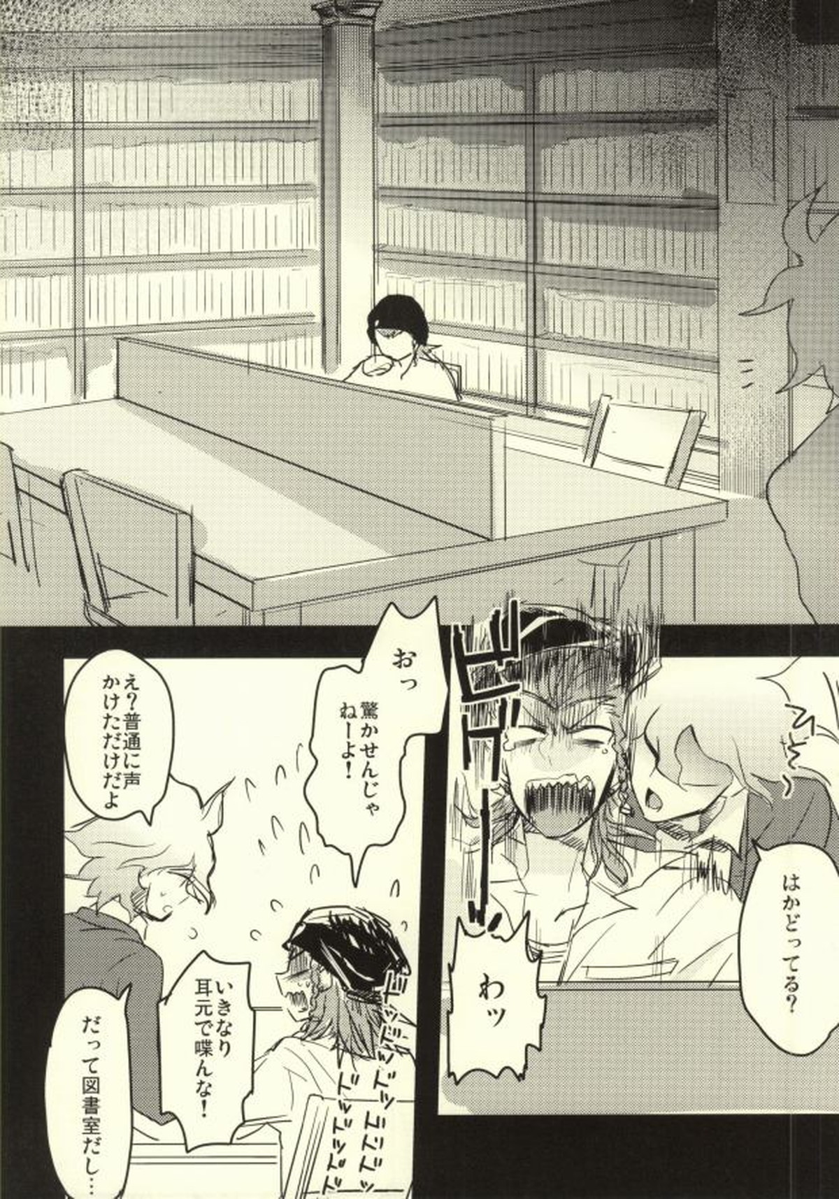 ロング・ロング・グッドバイ【ダンガンロンパ/そうこま】 page 31