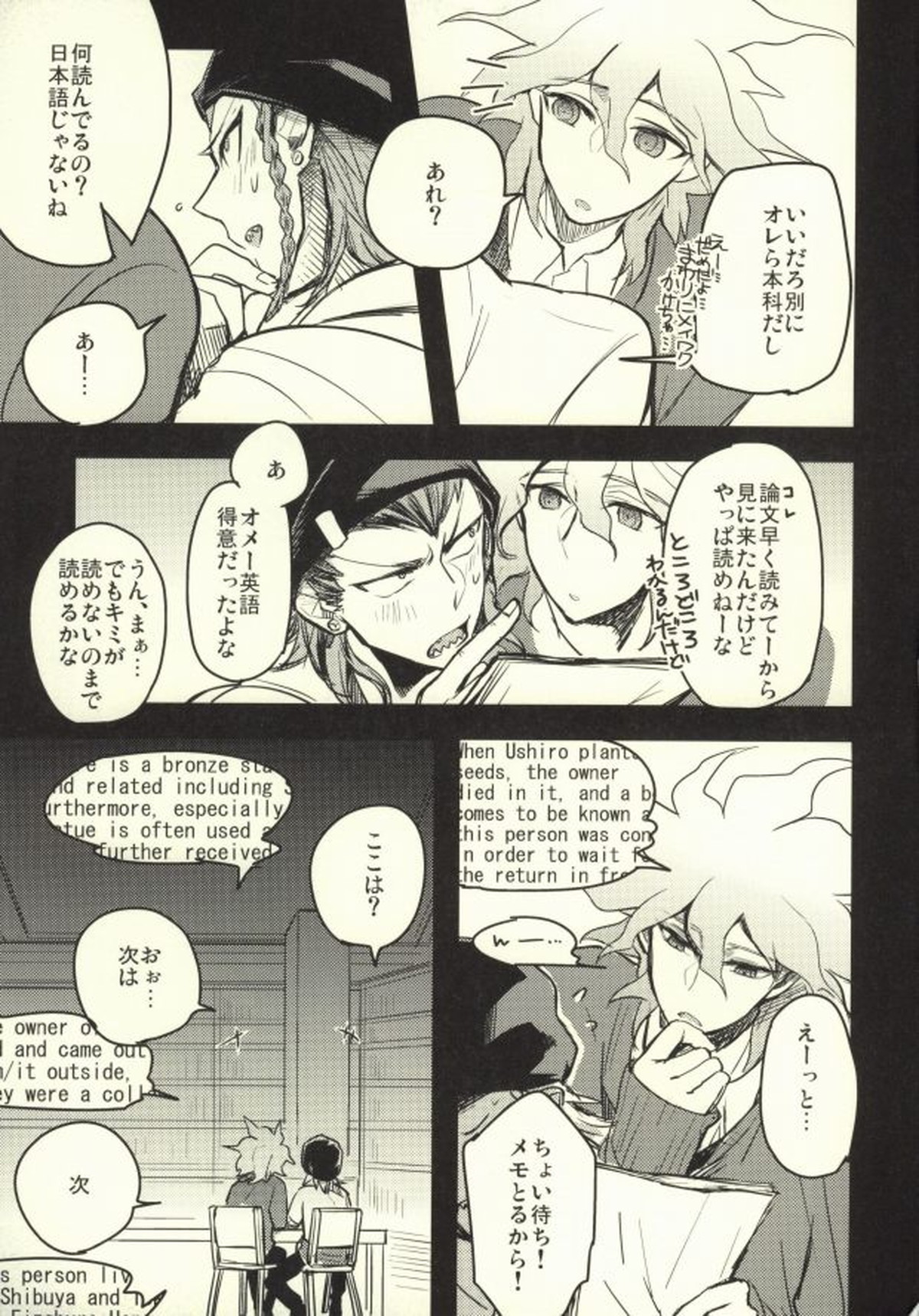 ロング・ロング・グッドバイ【ダンガンロンパ/そうこま】 page 32