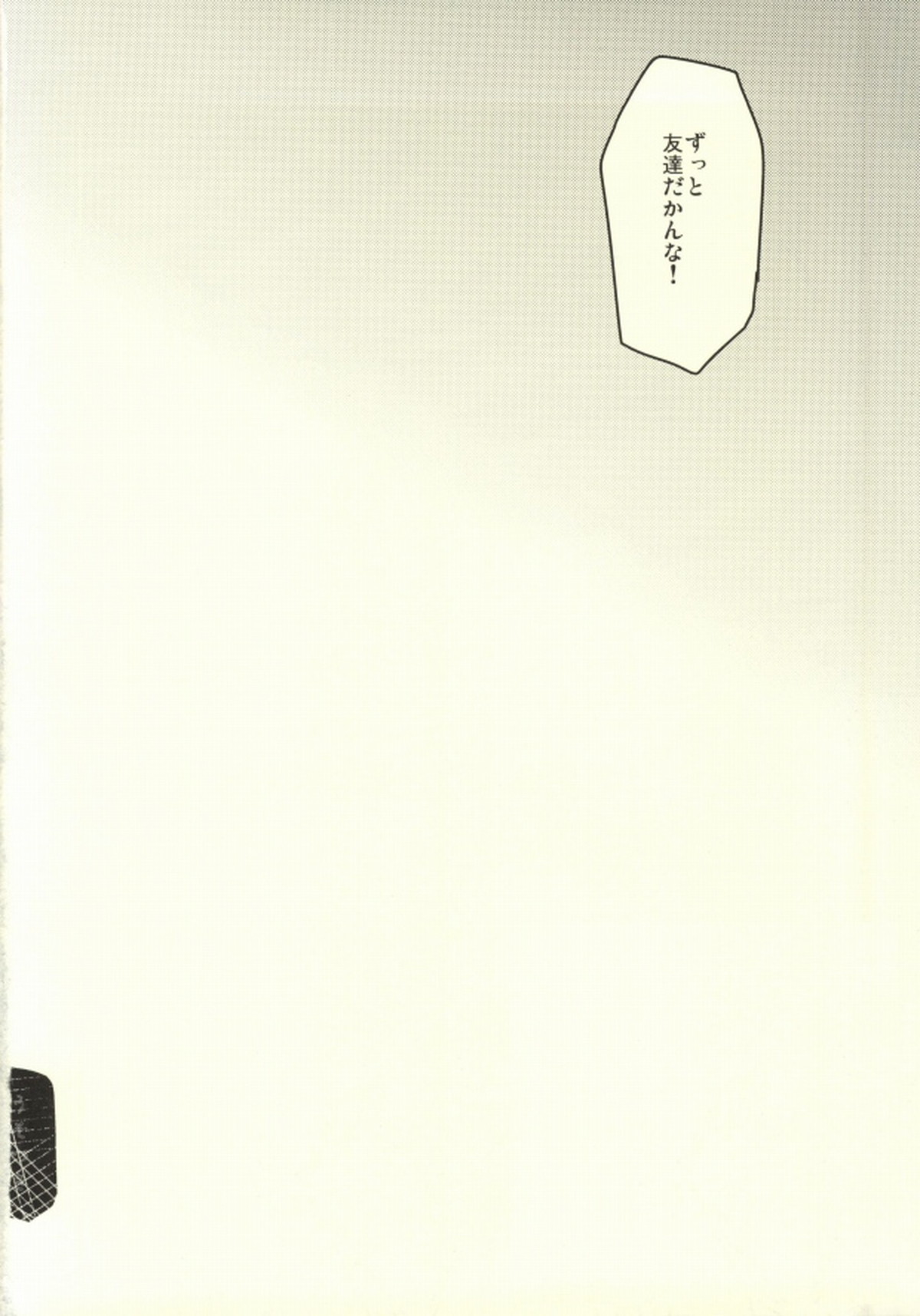 ロング・ロング・グッドバイ【ダンガンロンパ/そうこま】 page 35