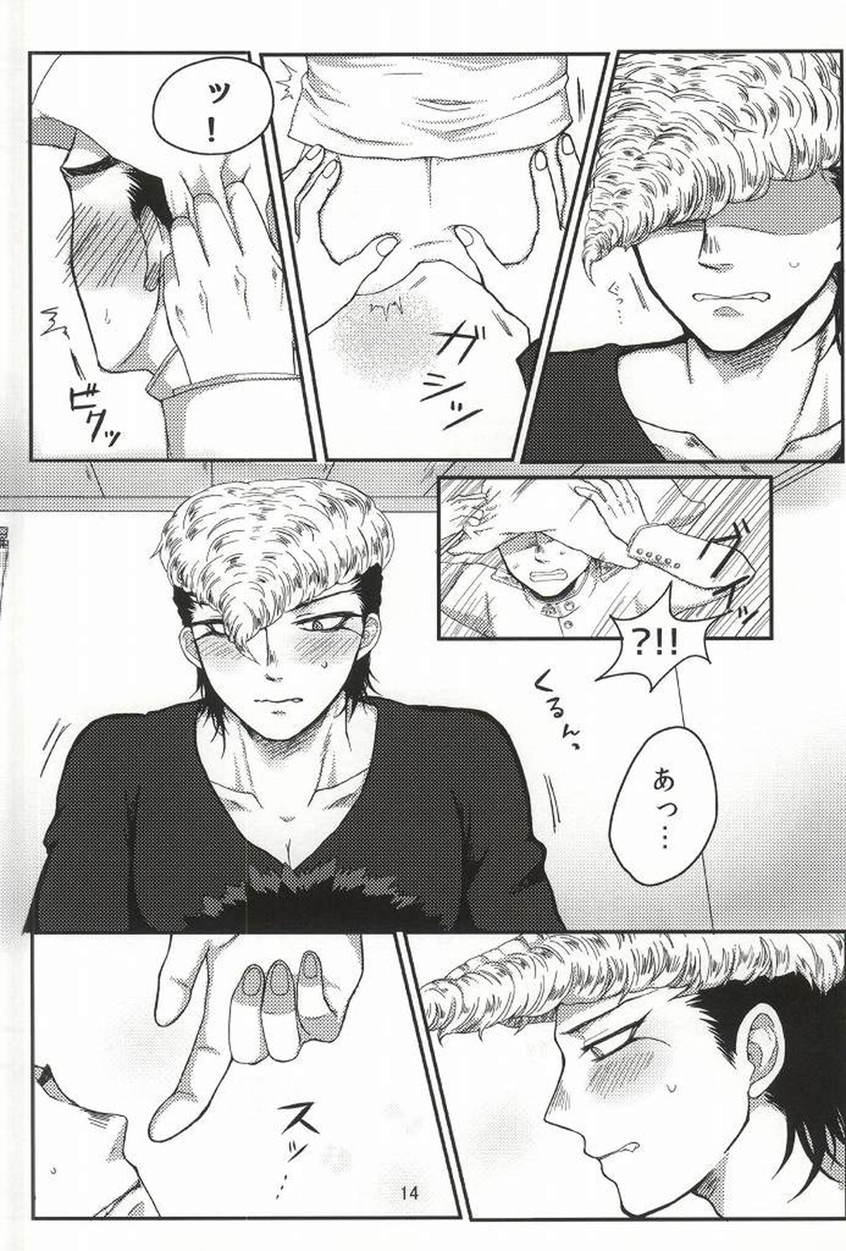 デリヘル丸くん!!【ダンガンロンパ/大和田×石丸】 page 15