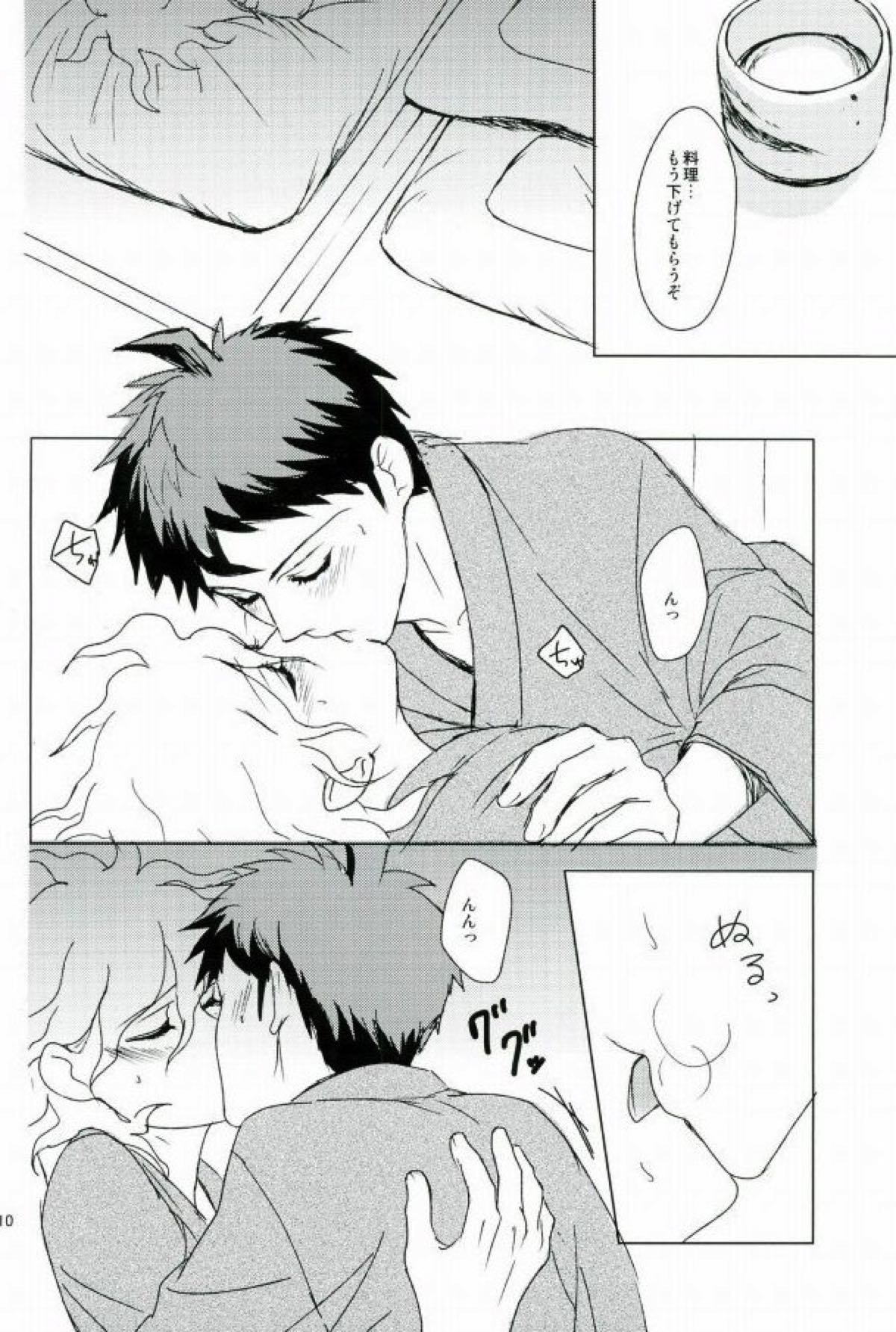 幸運のまにまに【ダンガンロンパ/日狛】 page 11