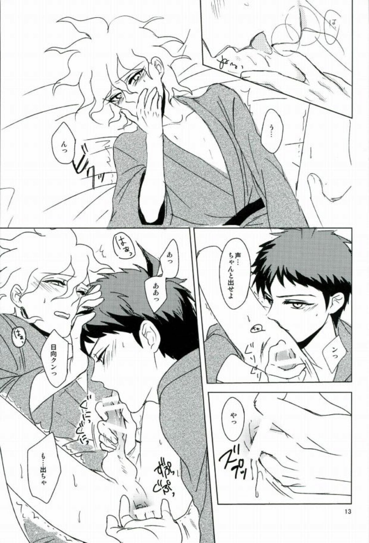 幸運のまにまに【ダンガンロンパ/日狛】 page 14