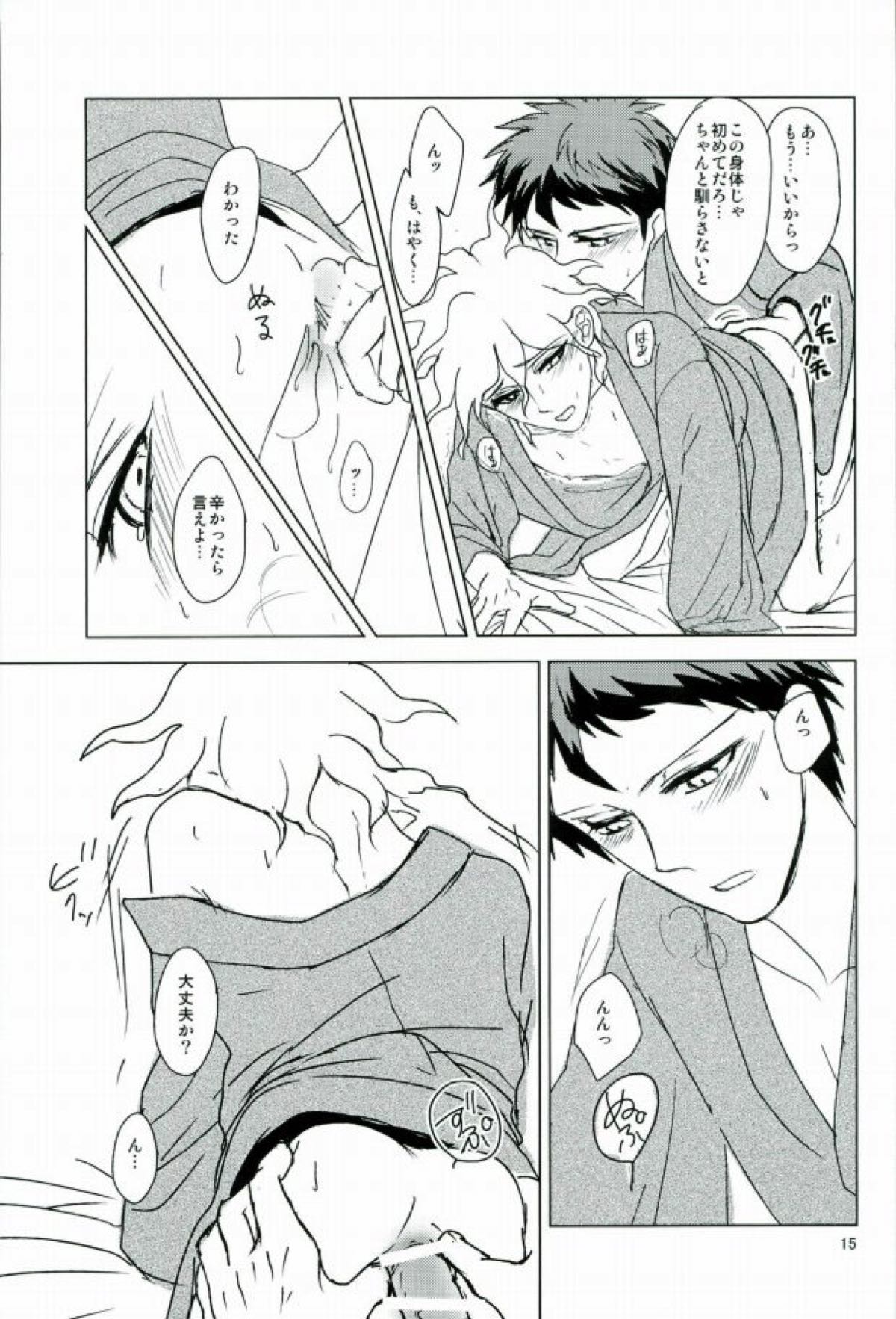 幸運のまにまに【ダンガンロンパ/日狛】 page 16