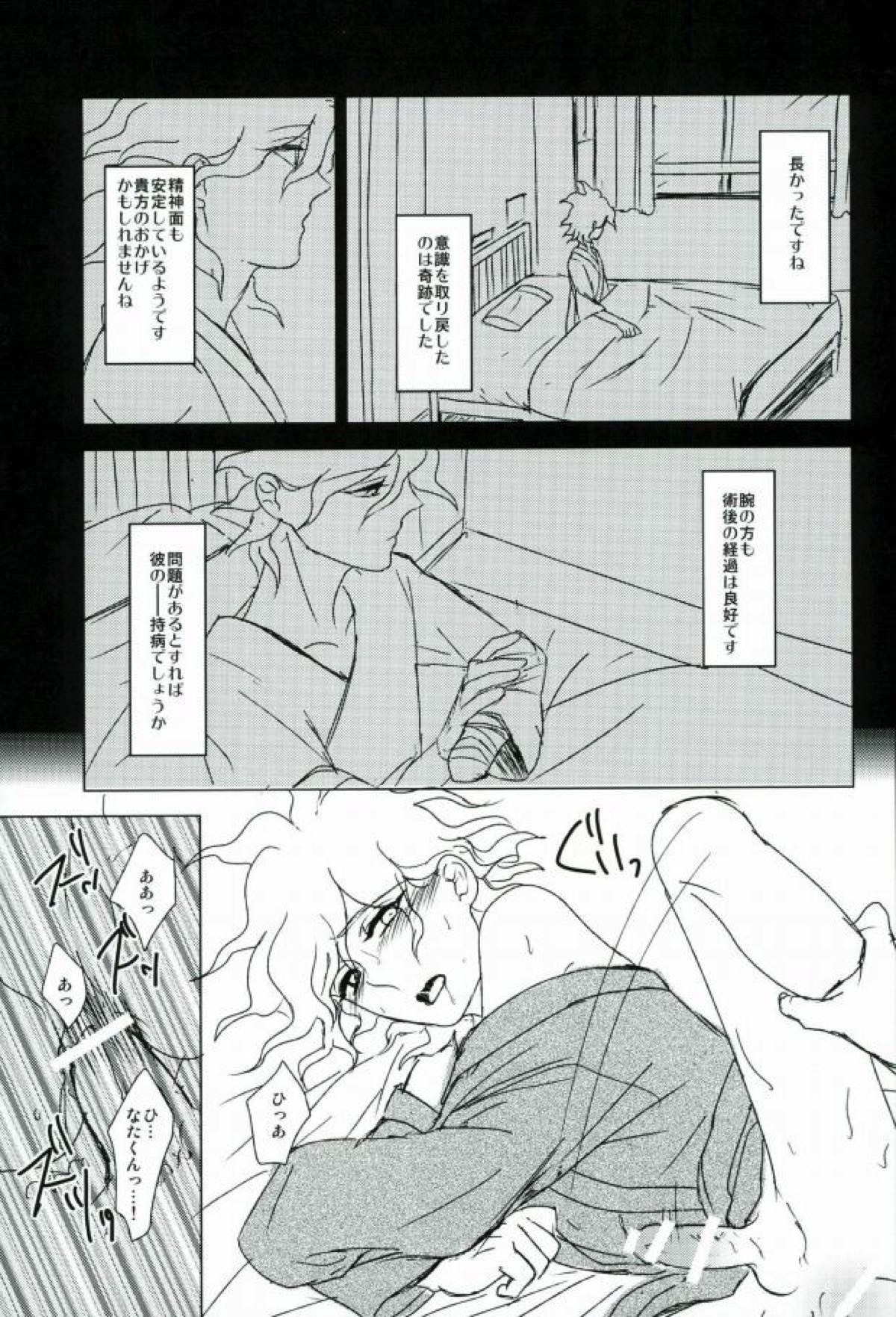 幸運のまにまに【ダンガンロンパ/日狛】 page 20