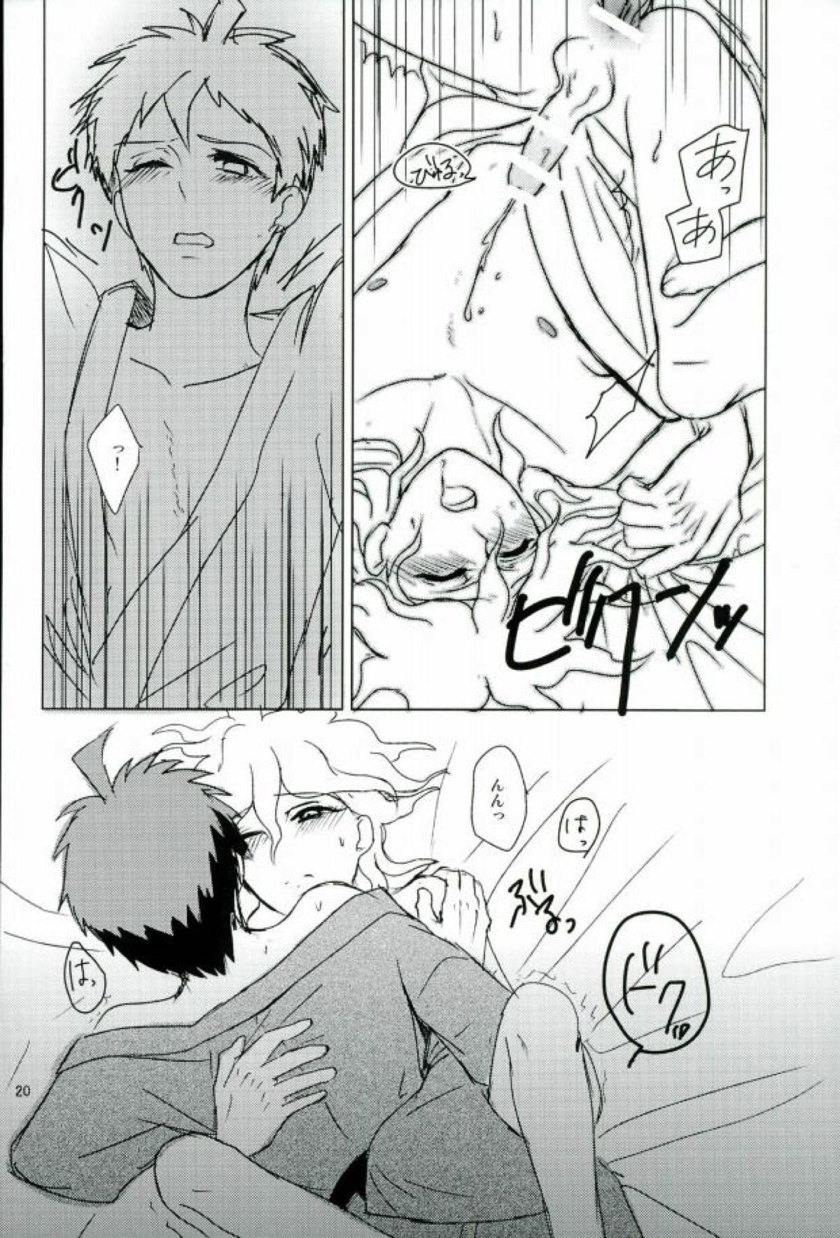 幸運のまにまに【ダンガンロンパ/日狛】 page 21