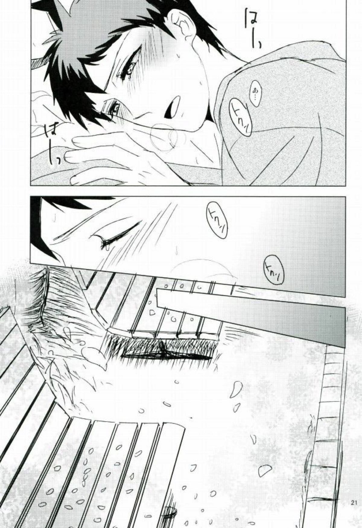 幸運のまにまに【ダンガンロンパ/日狛】 page 22