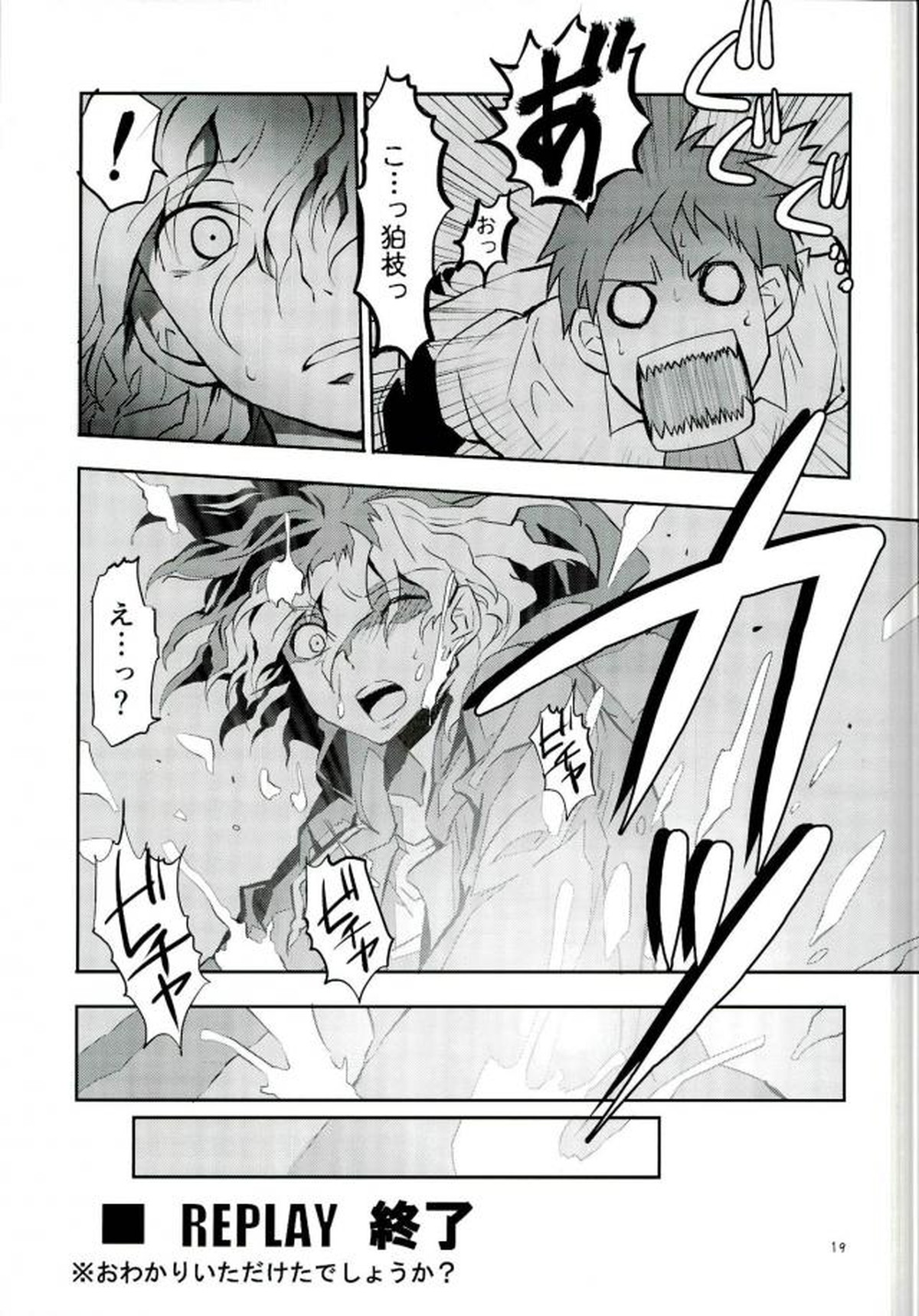絶対絶命彼氏日向【ダンガンロンパ/日狛】 page 18