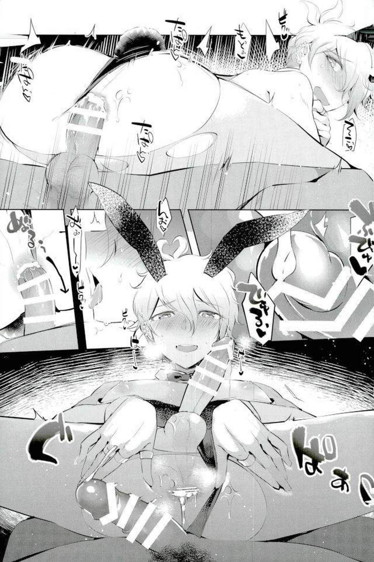 ごめん、天海くん【ダンガンロンパ/モブ天海】 page 16