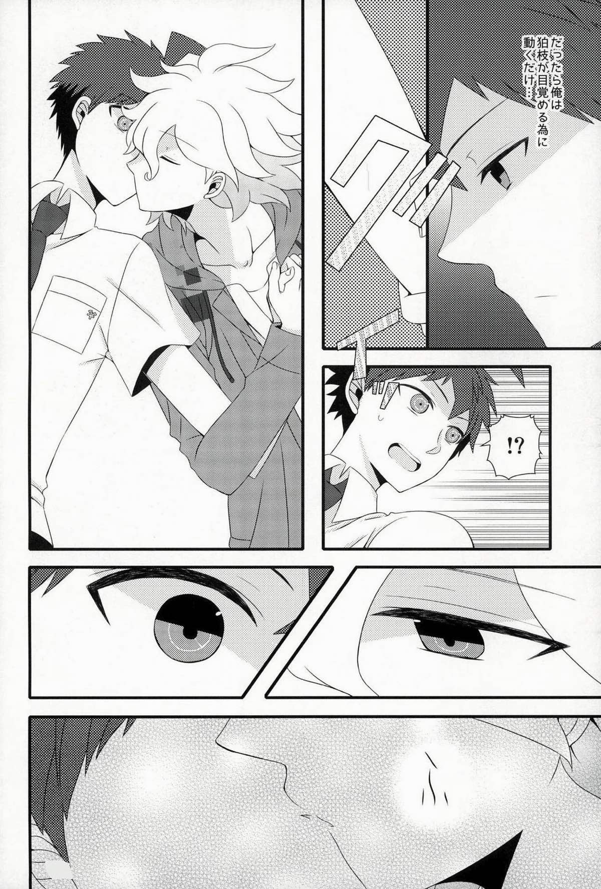 ストロベリィパラダイス【ダンガンロンパ/狛日】 page 11