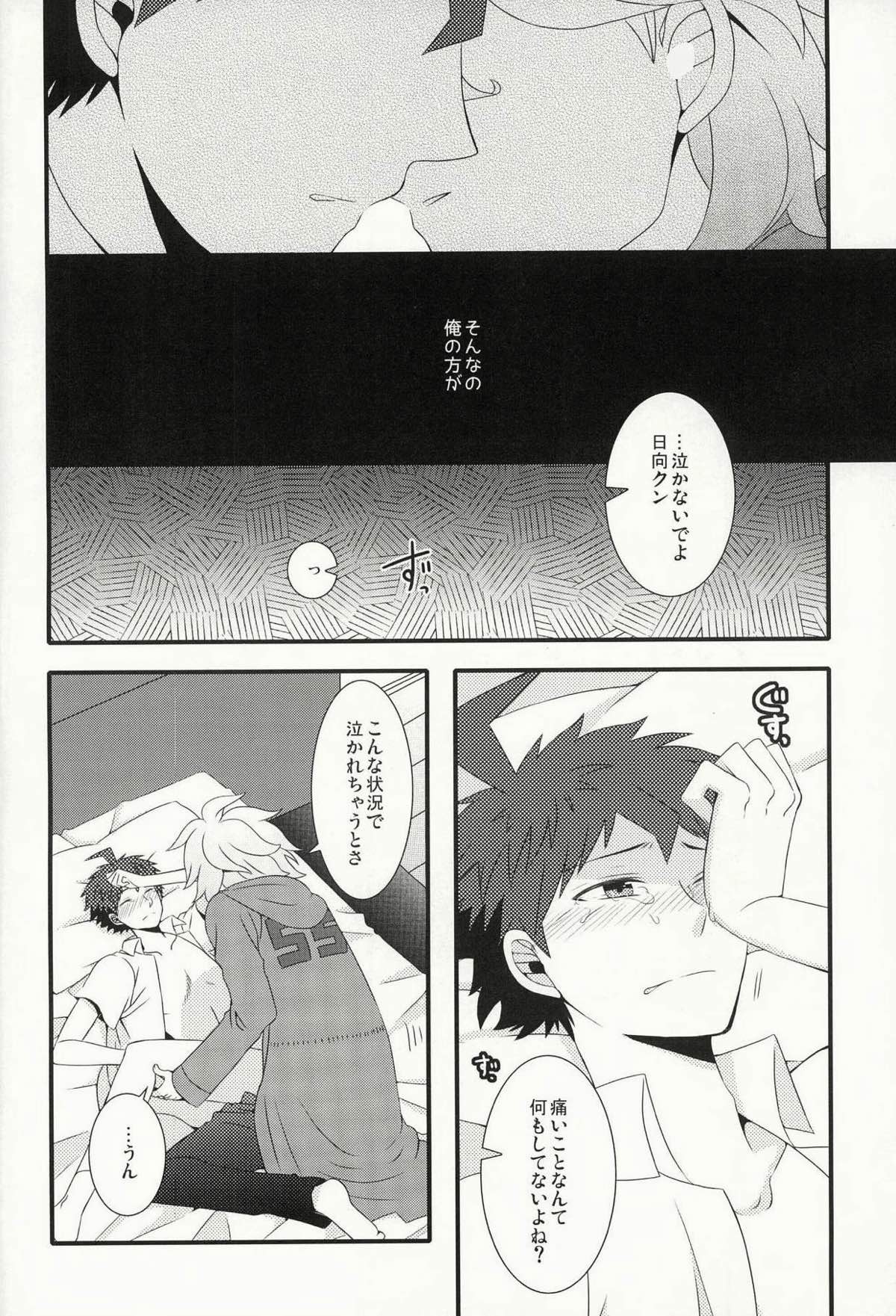 ストロベリィパラダイス【ダンガンロンパ/狛日】 page 29