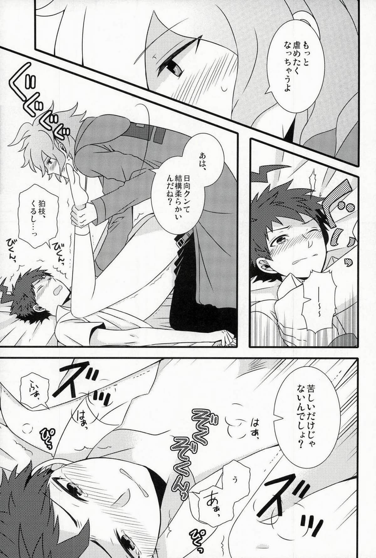 ストロベリィパラダイス【ダンガンロンパ/狛日】 page 30