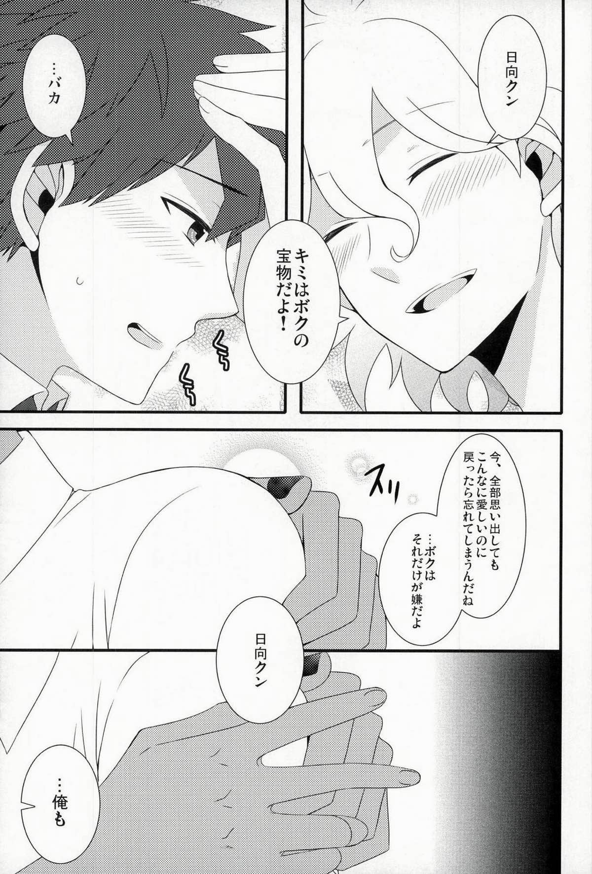 ストロベリィパラダイス【ダンガンロンパ/狛日】 page 38